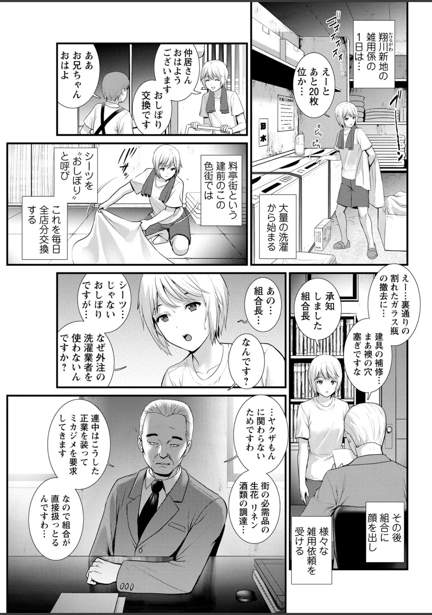 「アクションピザッツ2026年5月号」（アクションピザッツ編集部） 試し読み 13ページ目