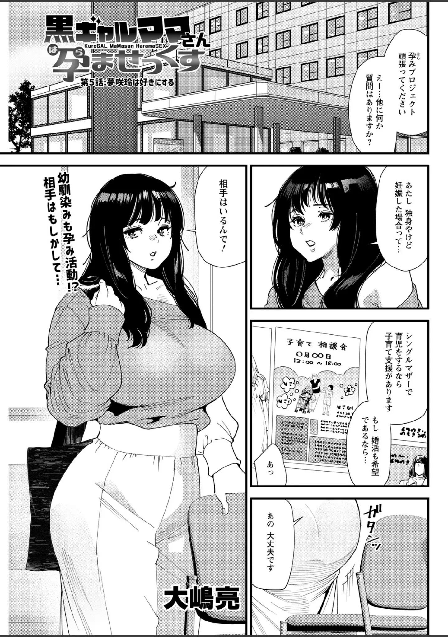 「アクションピザッツ2026年5月号」（アクションピザッツ編集部） 試し読み 15ページ目