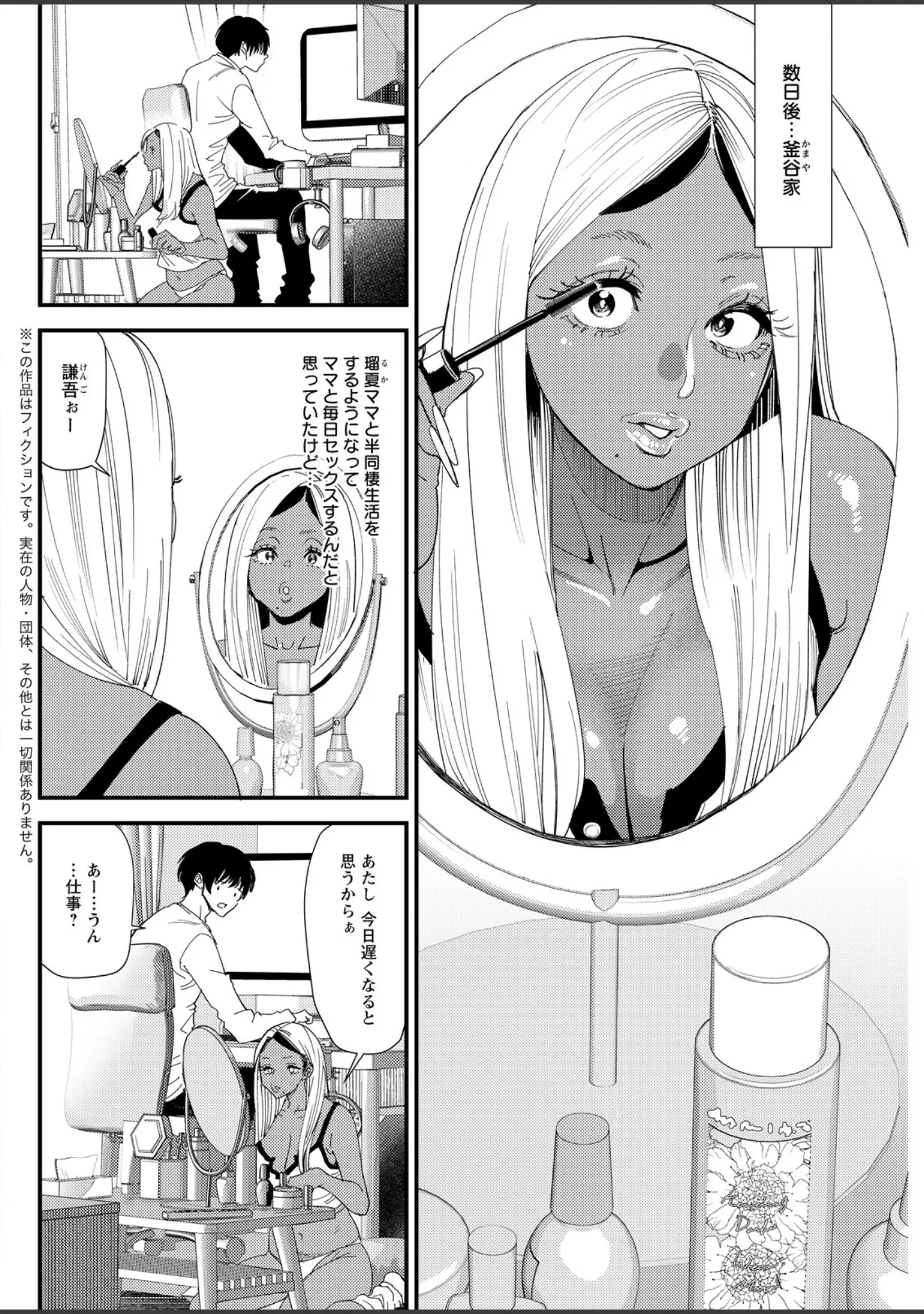 「アクションピザッツ2026年5月号」（アクションピザッツ編集部） 試し読み 16ページ目