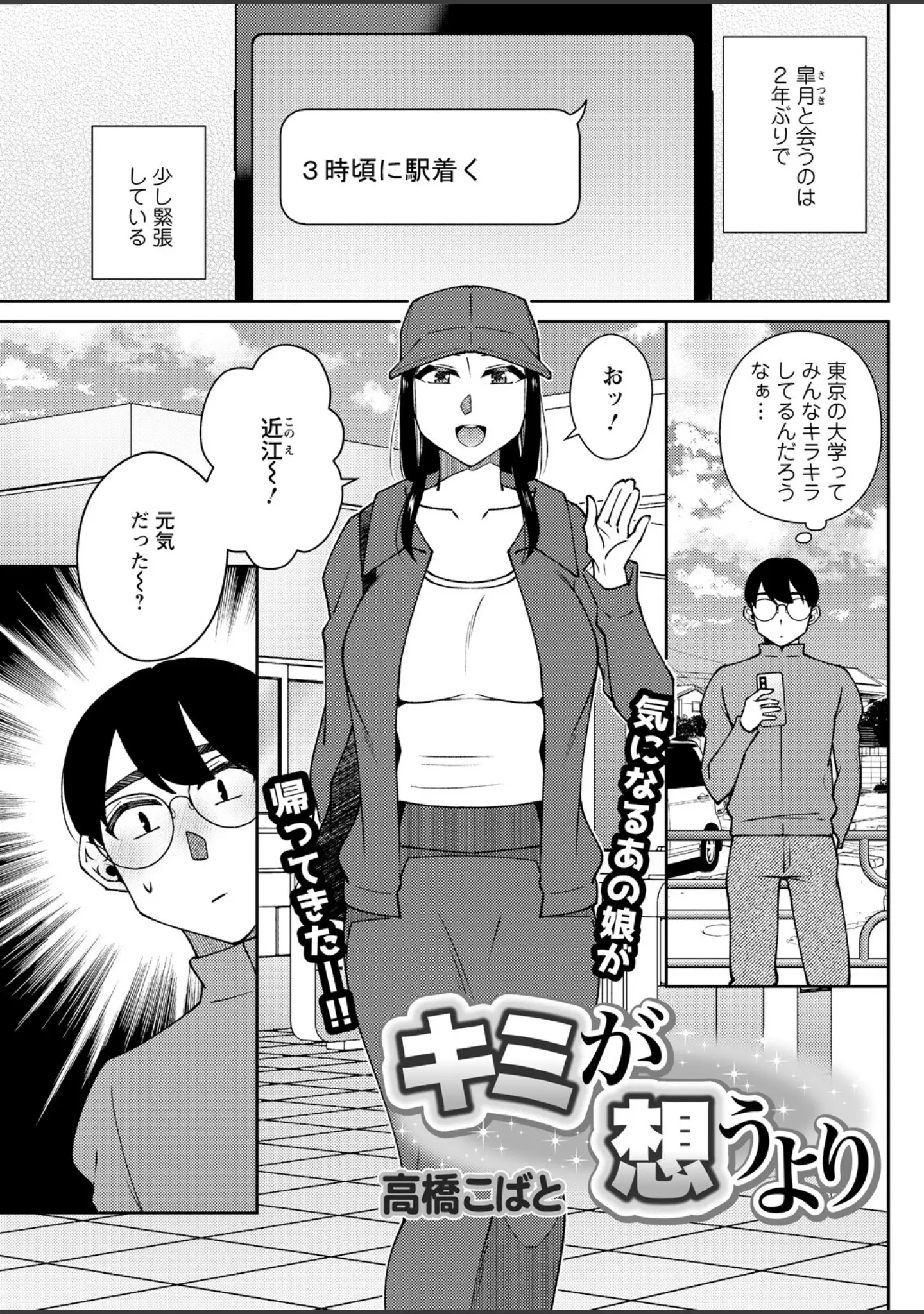 「アクションピザッツ2026年5月号」（アクションピザッツ編集部） 試し読み 17ページ目