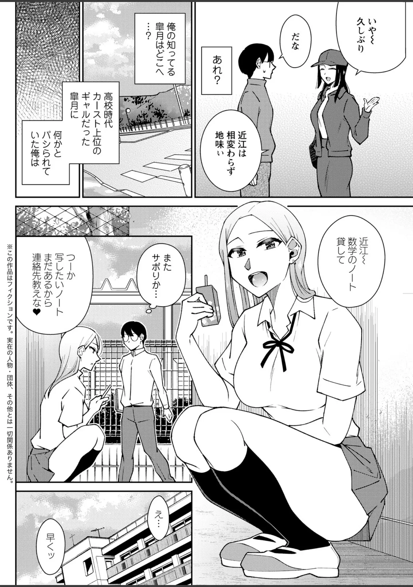 「アクションピザッツ2026年5月号」（アクションピザッツ編集部） 試し読み 18ページ目