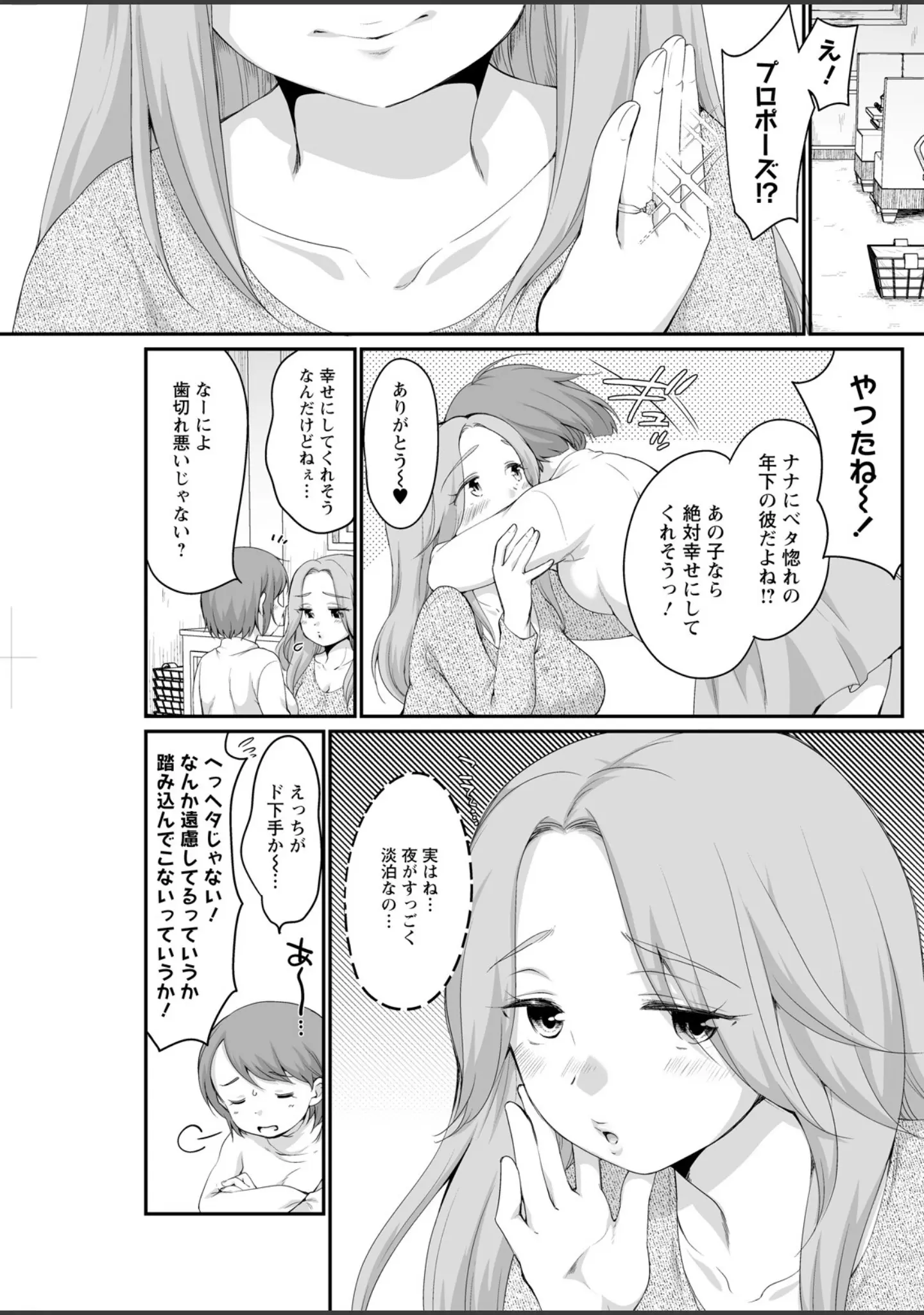 「アクションピザッツ2026年5月号」（アクションピザッツ編集部） 試し読み 21ページ目
