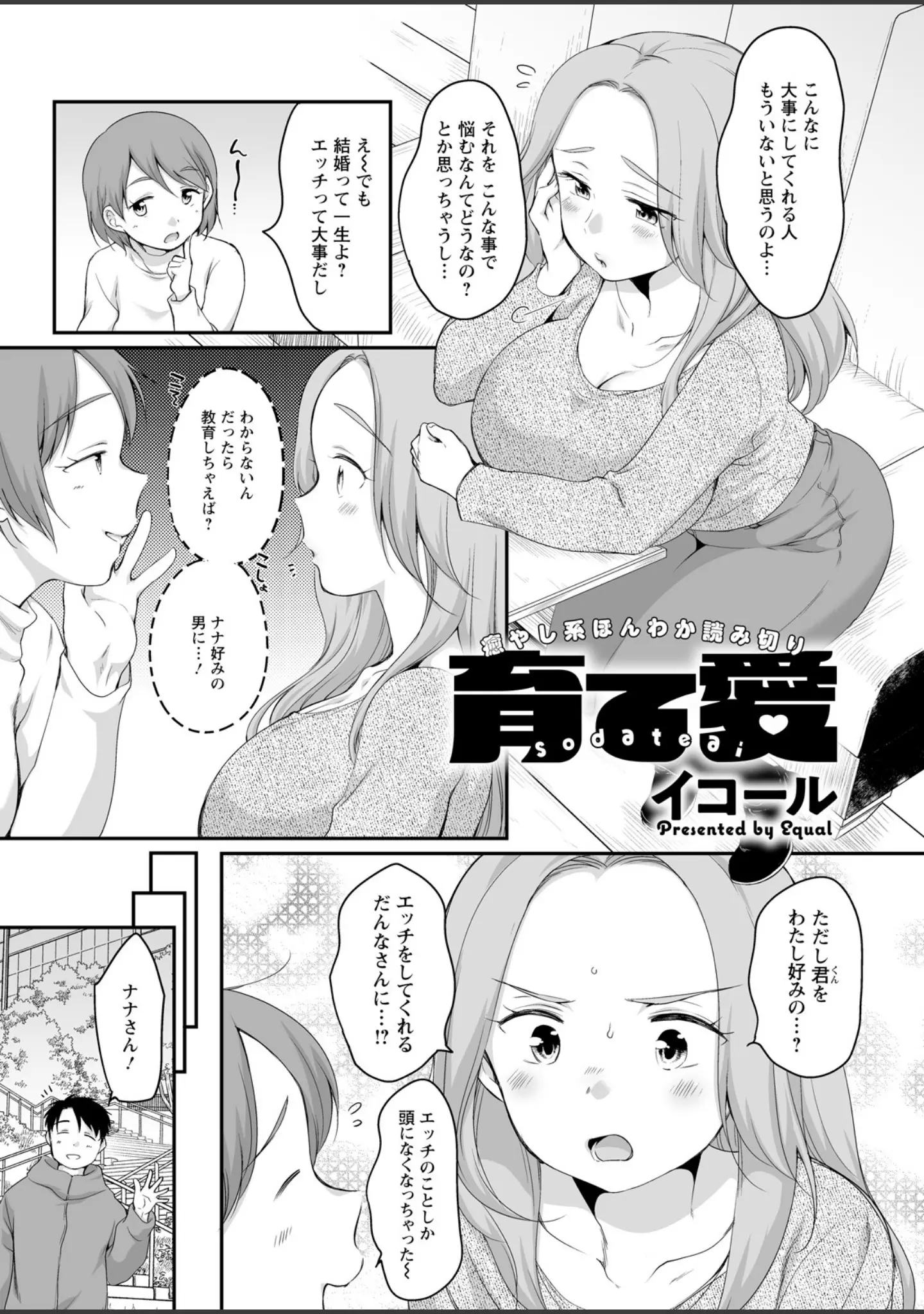 「アクションピザッツ2026年5月号」（アクションピザッツ編集部） 試し読み 22ページ目