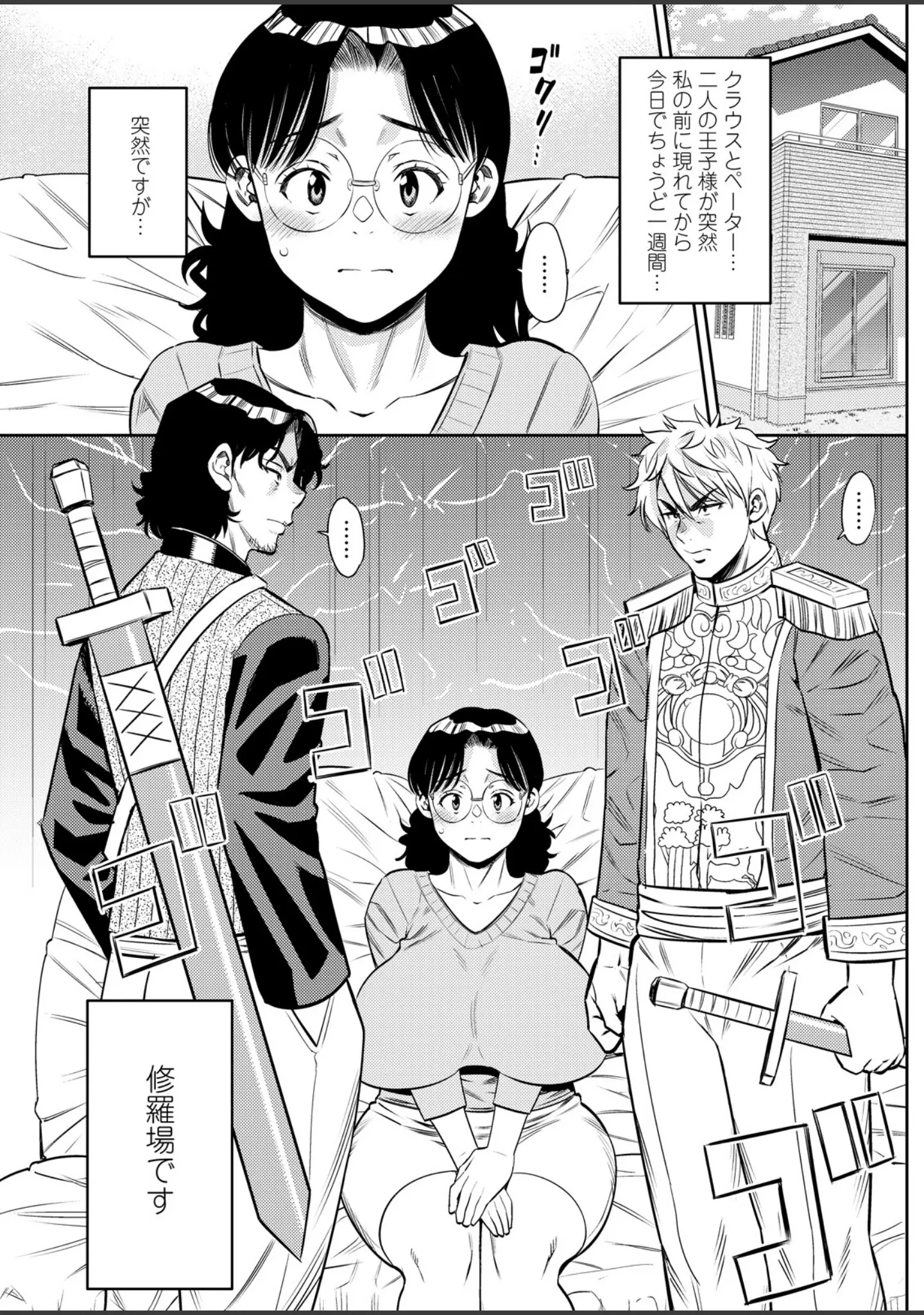 「アクションピザッツ2026年5月号」（アクションピザッツ編集部） 試し読み 23ページ目