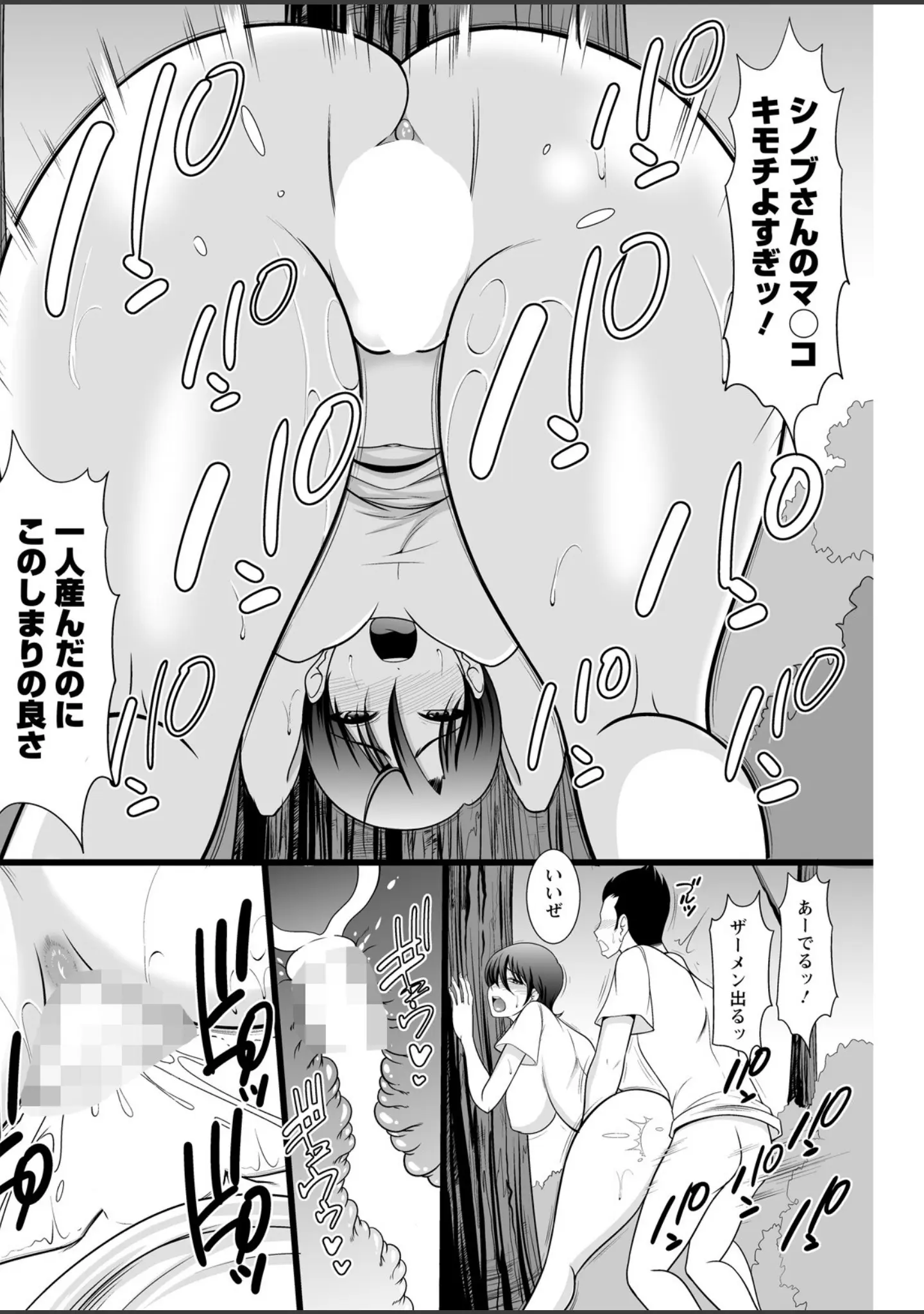 「アクションピザッツ2026年5月号」（アクションピザッツ編集部） 試し読み 28ページ目