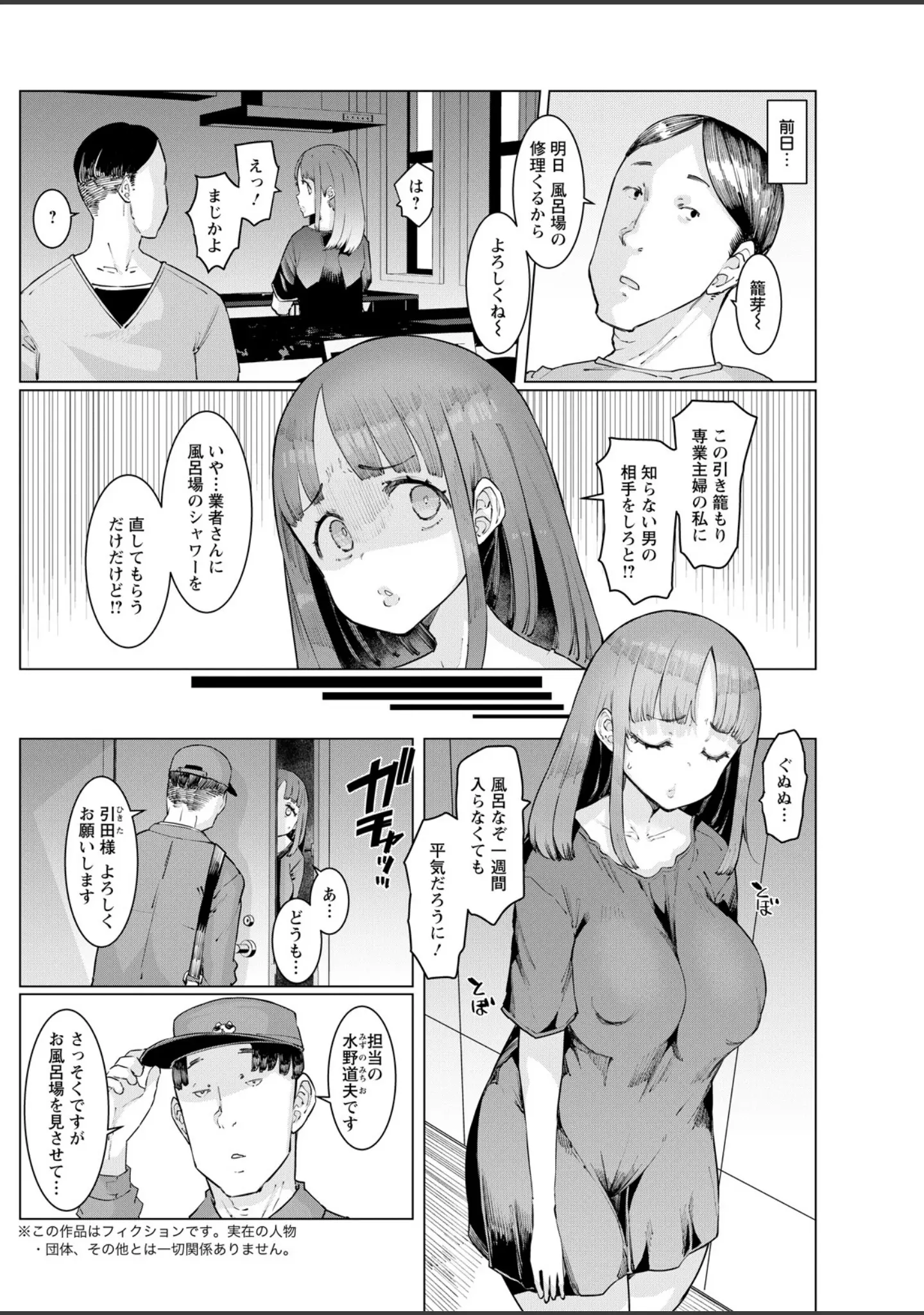 「アクションピザッツ2026年5月号」（アクションピザッツ編集部） 試し読み 30ページ目