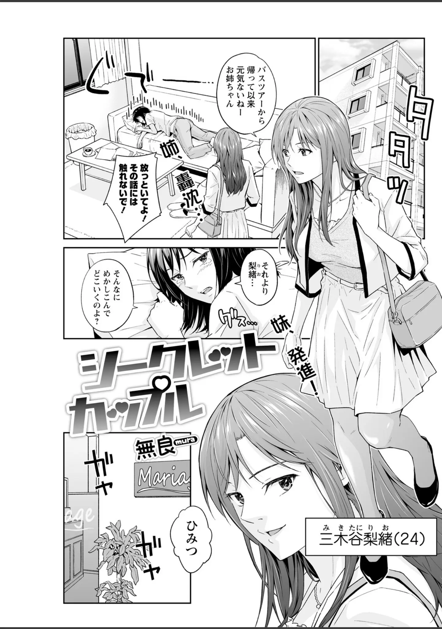 「アクションピザッツ2026年5月号」（アクションピザッツ編集部） 試し読み 33ページ目