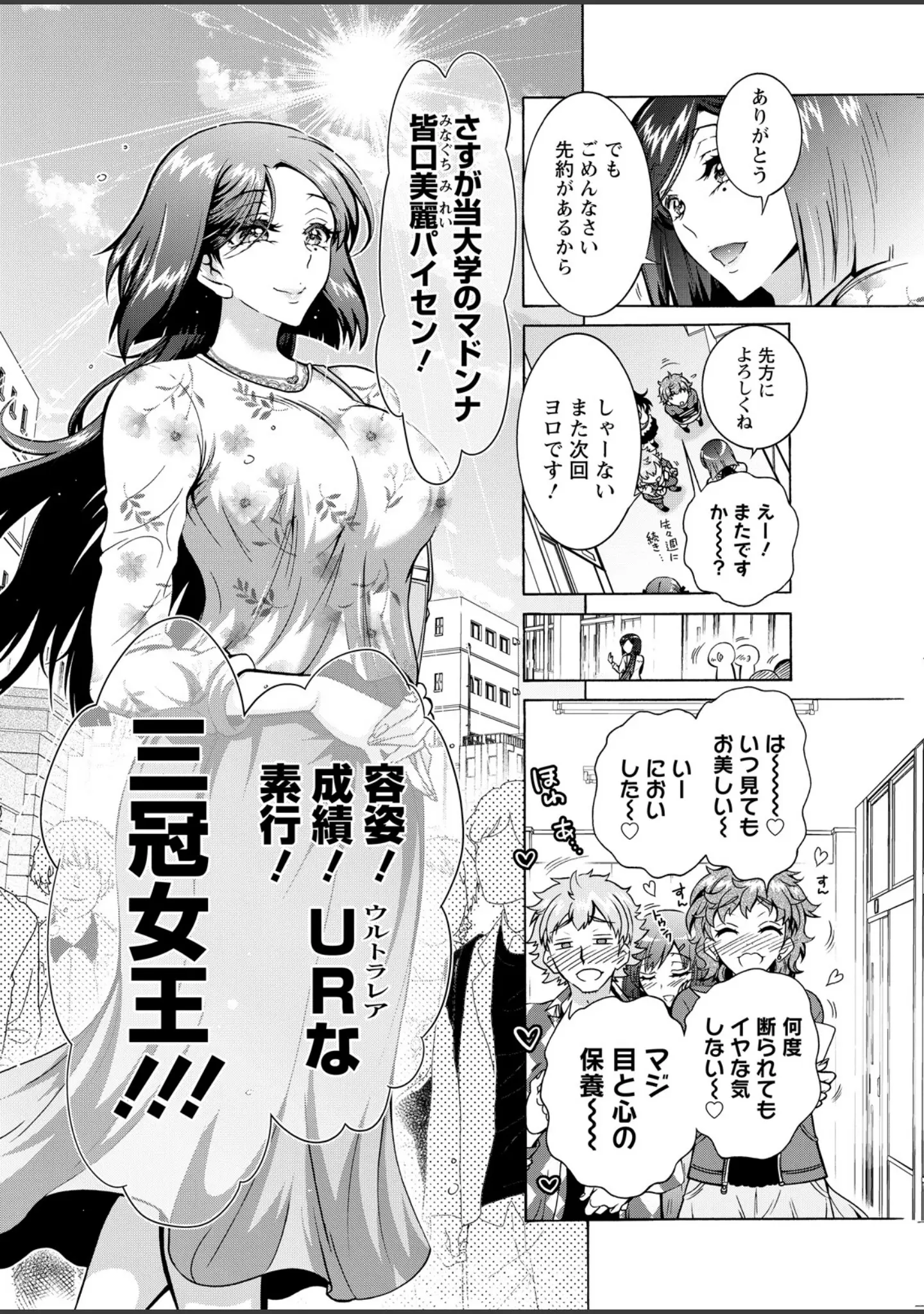 「アクションピザッツ2026年5月号」（アクションピザッツ編集部） 試し読み 36ページ目