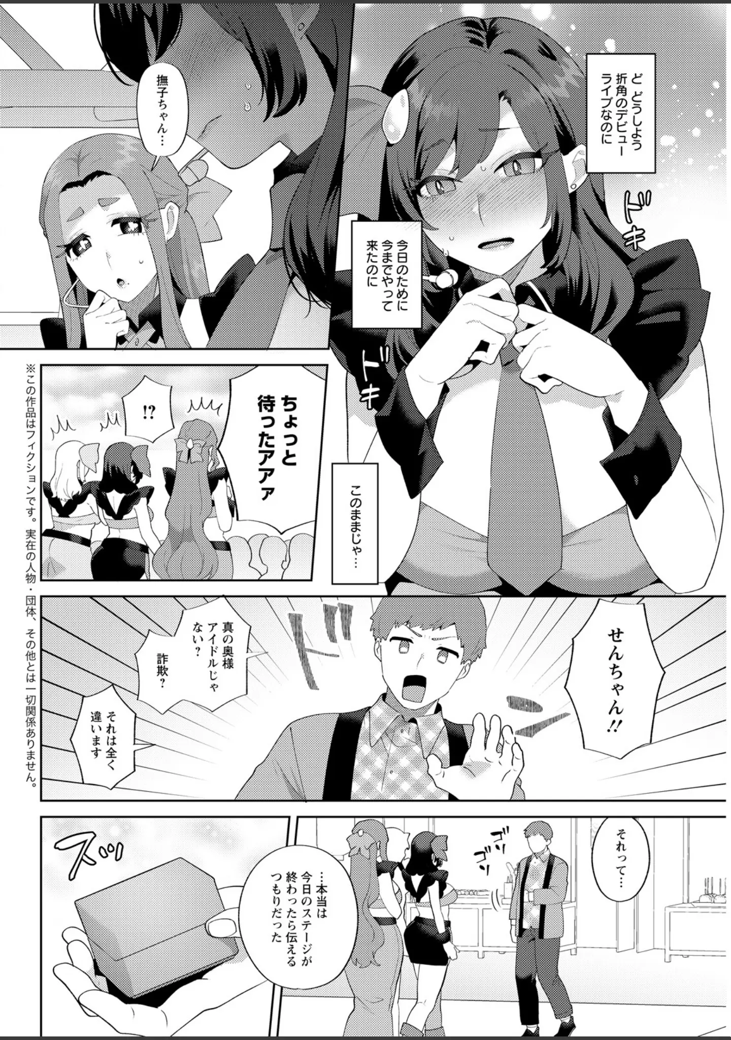「アクションピザッツ2026年5月号」（アクションピザッツ編集部） 試し読み 38ページ目