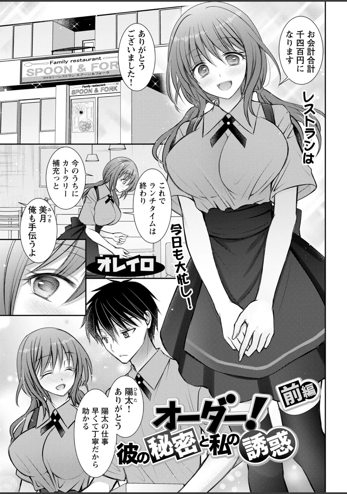 「アクションピザッツ2026年5月号」（アクションピザッツ編集部） 試し読み 39ページ目