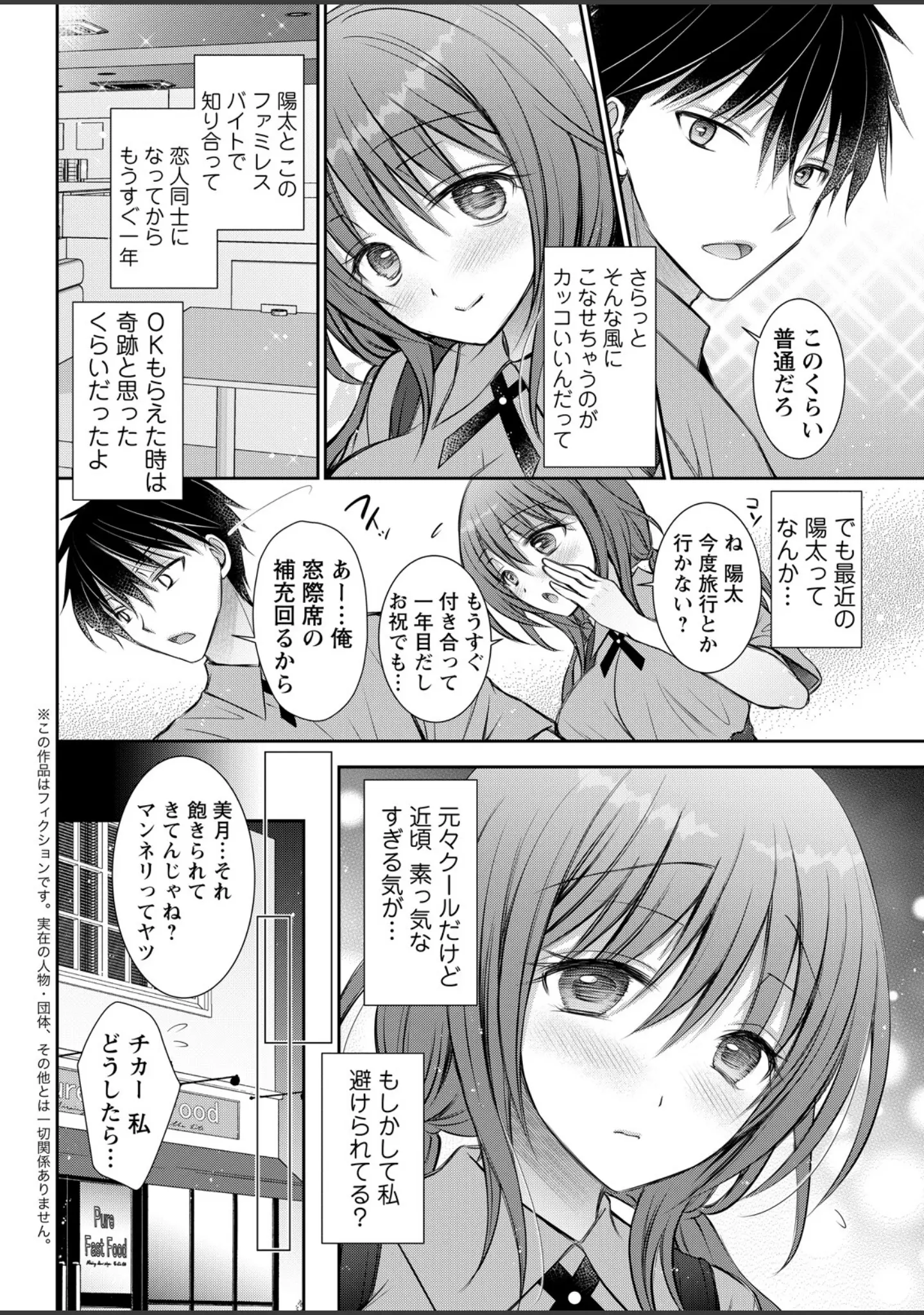 「アクションピザッツ2026年5月号」（アクションピザッツ編集部） 試し読み 40ページ目