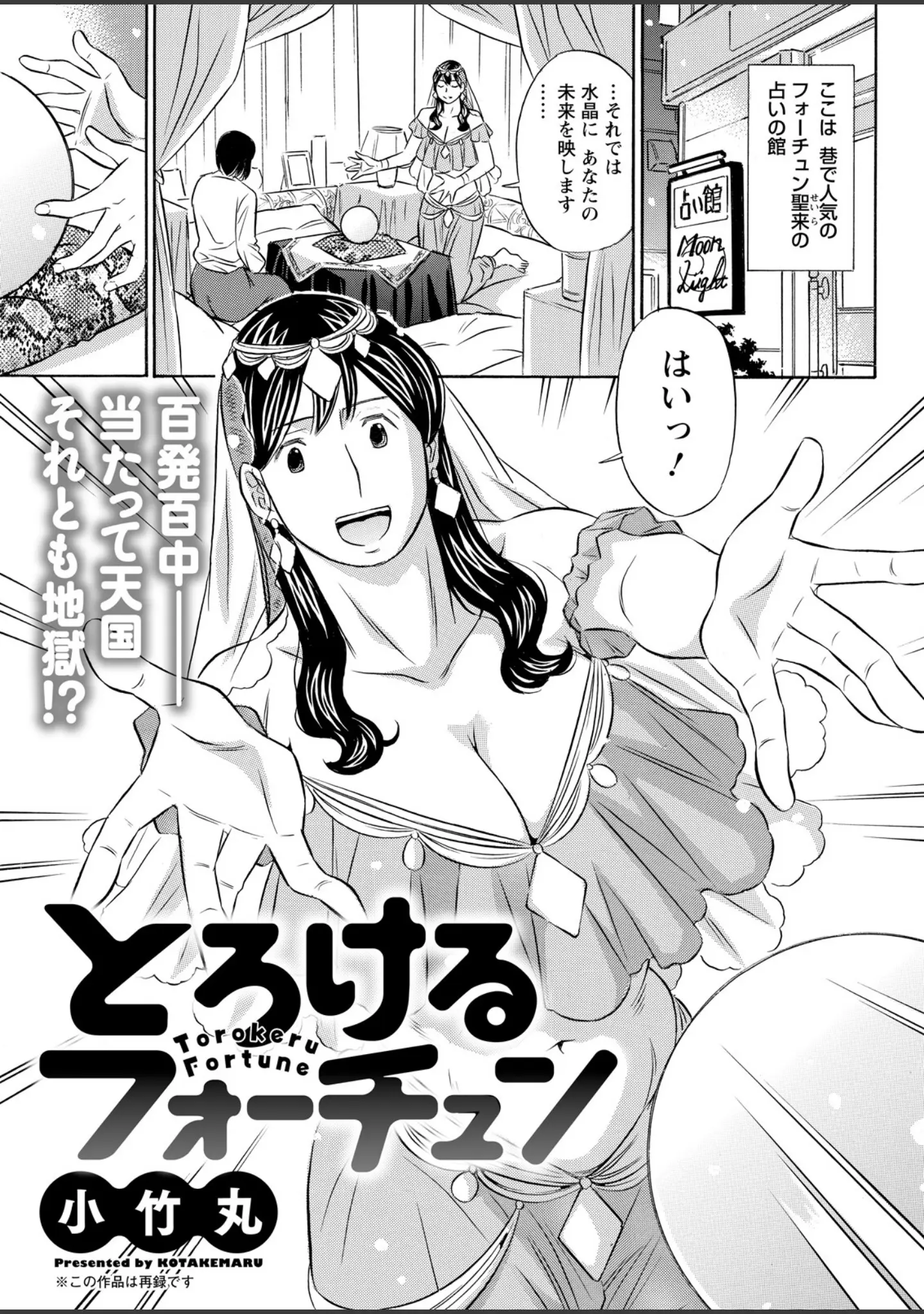 「アクションピザッツ2026年5月号」（アクションピザッツ編集部） 試し読み 41ページ目