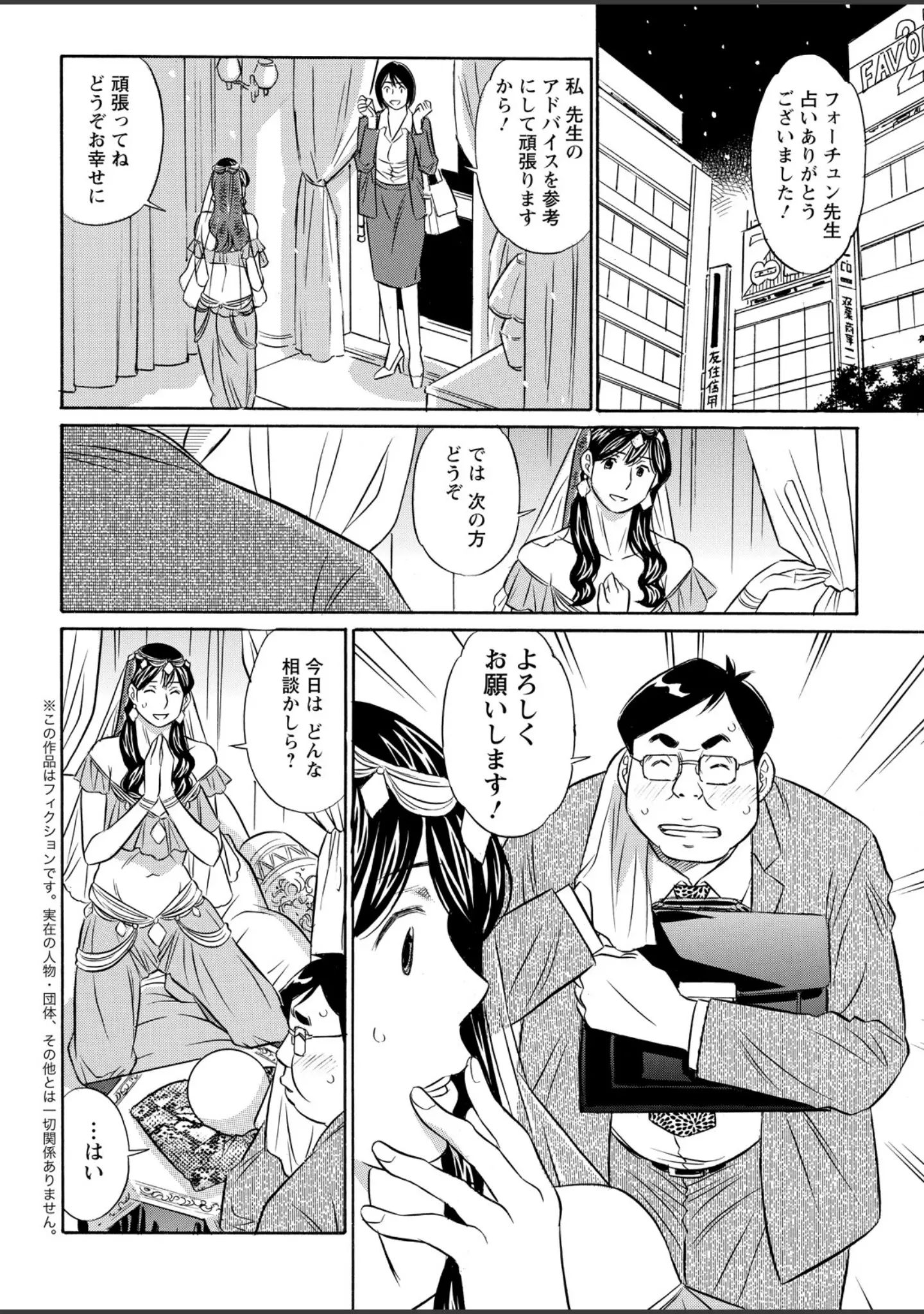 「アクションピザッツ2026年5月号」（アクションピザッツ編集部） 試し読み 42ページ目