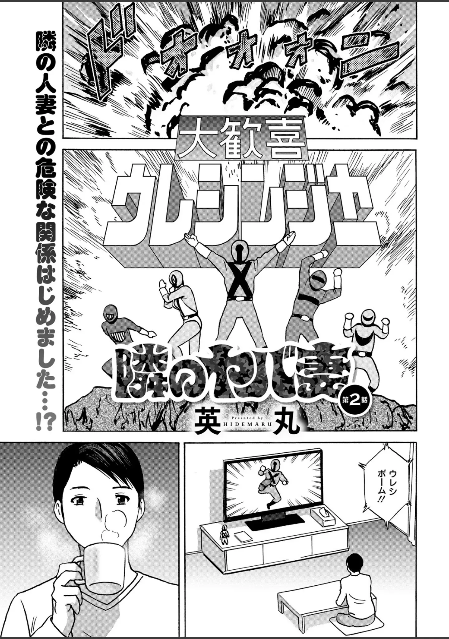 「アクションピザッツ2026年5月号」（アクションピザッツ編集部） 試し読み 7ページ目