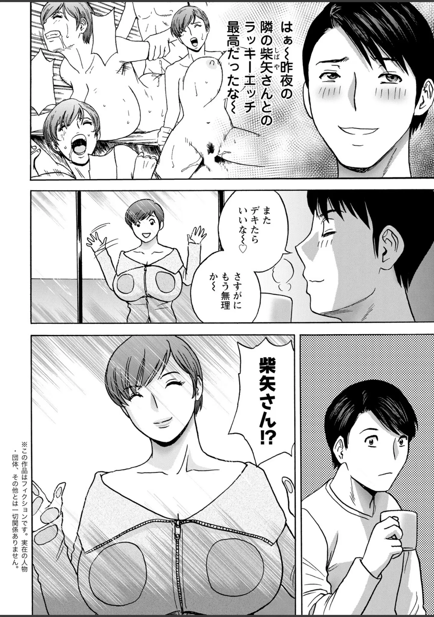「アクションピザッツ2026年5月号」（アクションピザッツ編集部） 試し読み 8ページ目