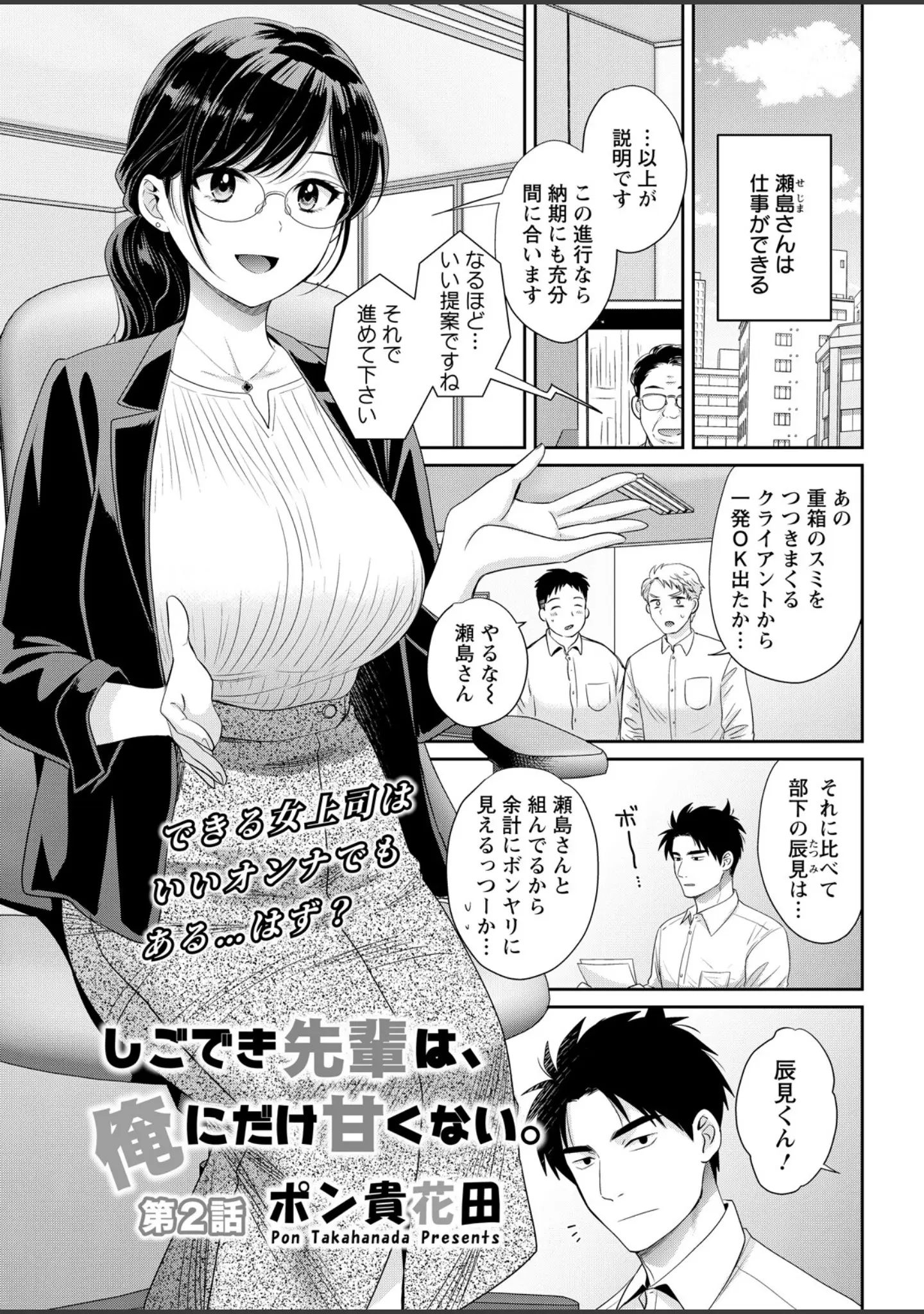 「アクションピザッツ2026年5月号」（アクションピザッツ編集部） 試し読み 9ページ目