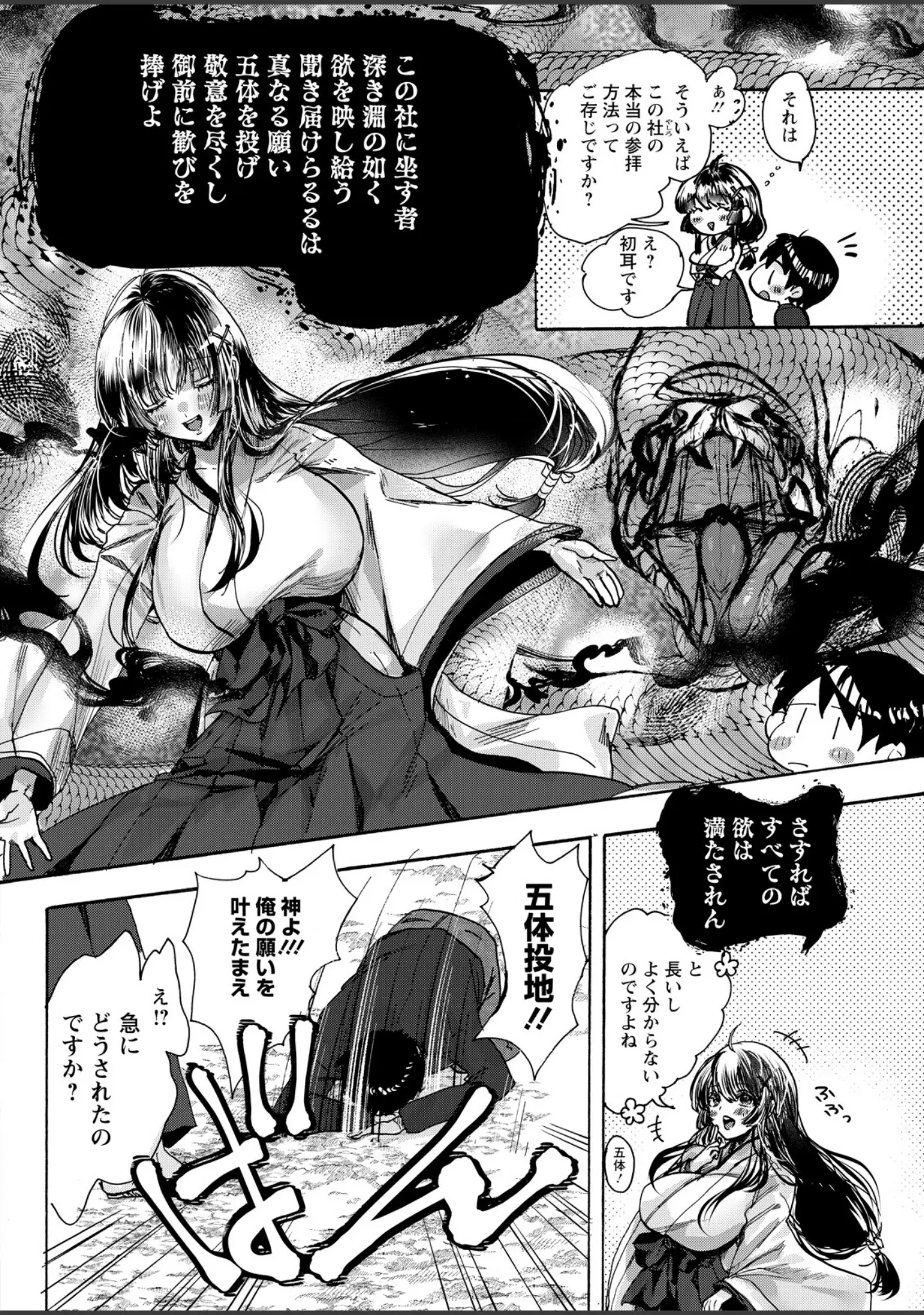 「アクションピザッツ2026年6月号」（アクションピザッツ編集部） 試し読み 14ページ目