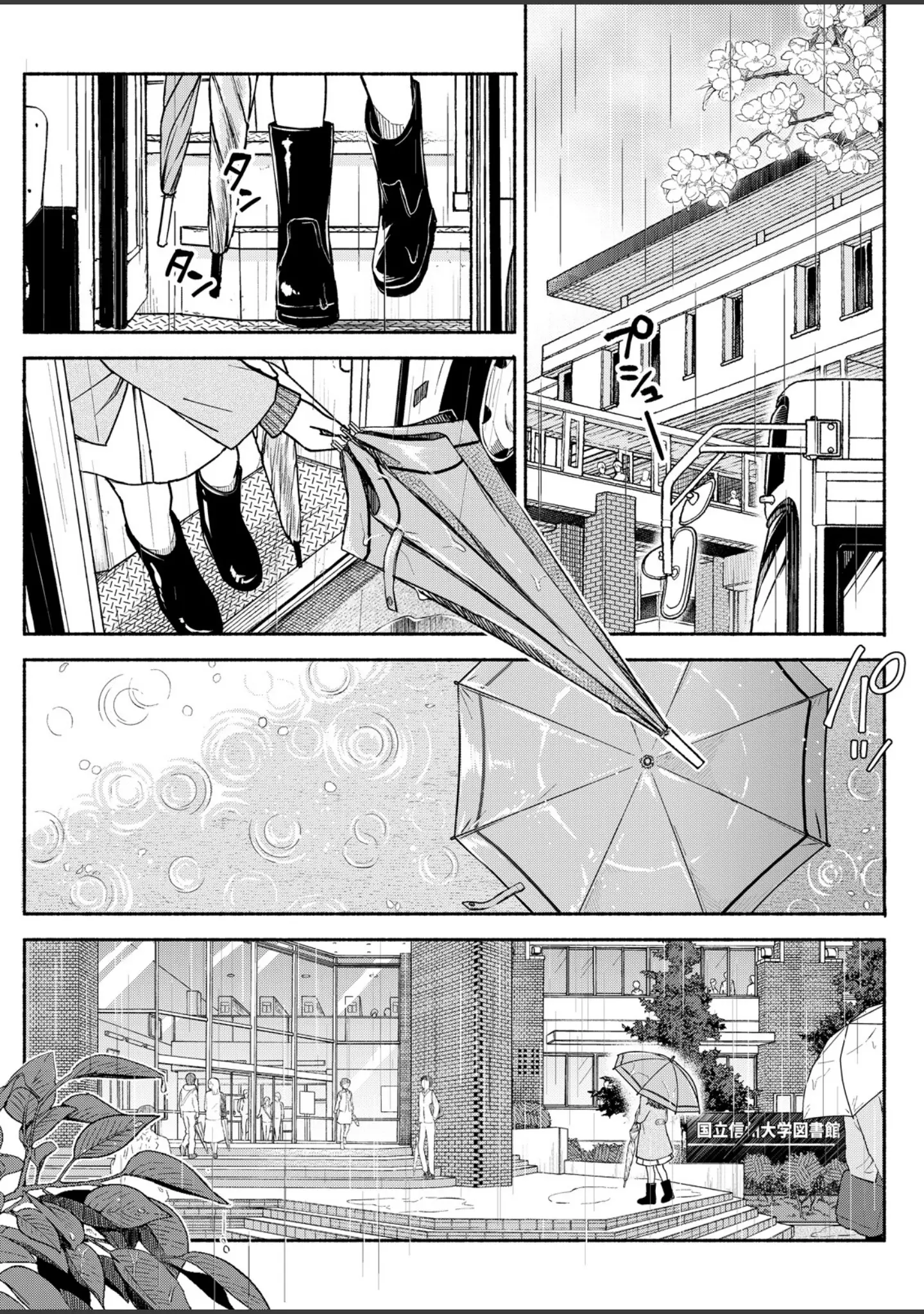 「アクションピザッツ2026年6月号」（アクションピザッツ編集部） 試し読み 15ページ目