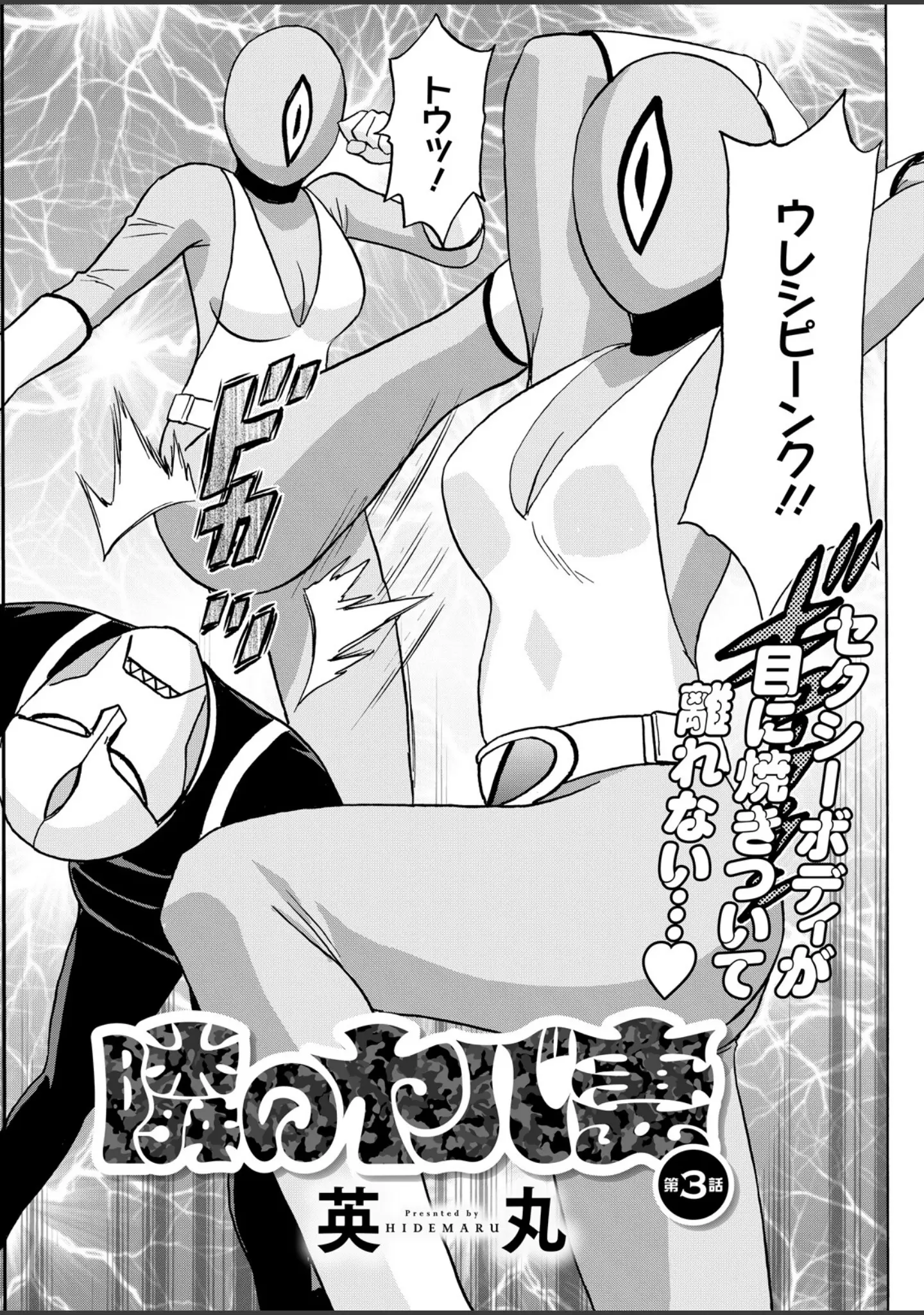 「アクションピザッツ2026年6月号」（アクションピザッツ編集部） 試し読み 17ページ目