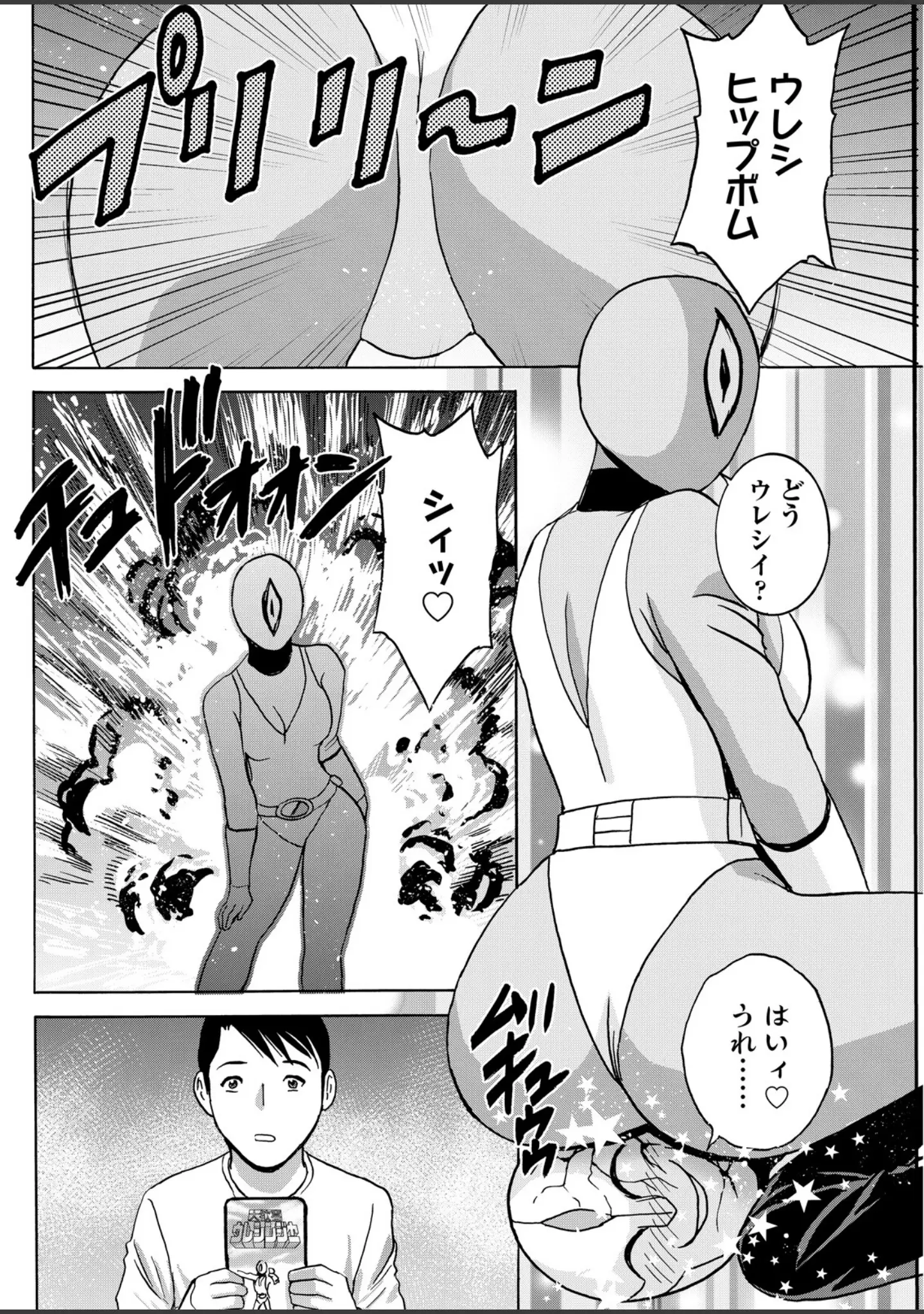 「アクションピザッツ2026年6月号」（アクションピザッツ編集部） 試し読み 18ページ目