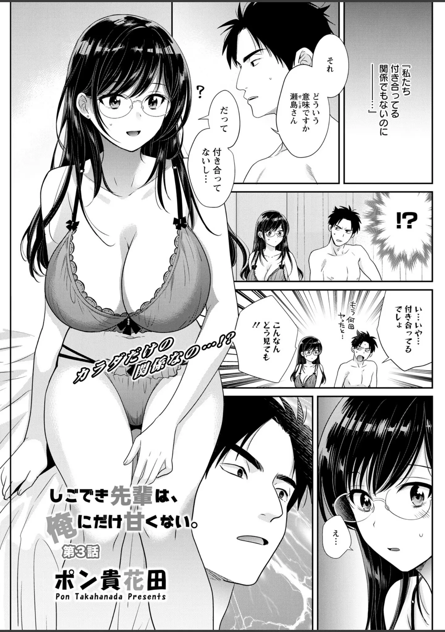 「アクションピザッツ2026年6月号」（アクションピザッツ編集部） 試し読み 19ページ目