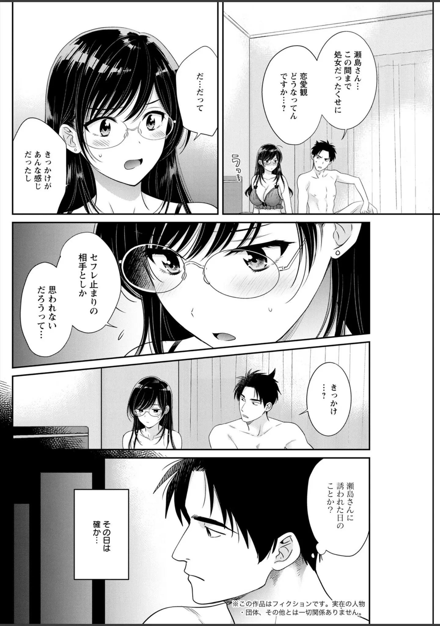 「アクションピザッツ2026年6月号」（アクションピザッツ編集部） 試し読み 20ページ目