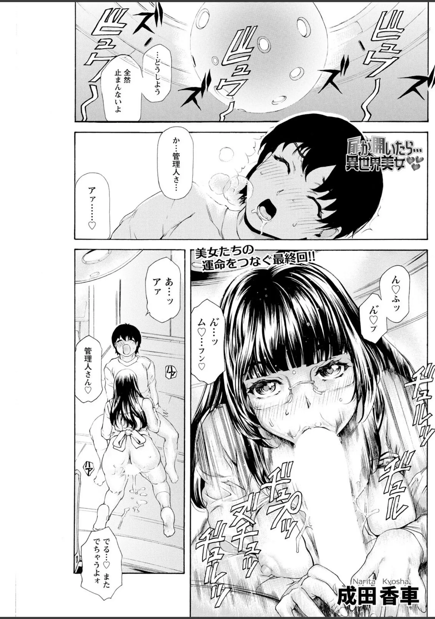 「アクションピザッツ2026年6月号」（アクションピザッツ編集部） 試し読み 23ページ目