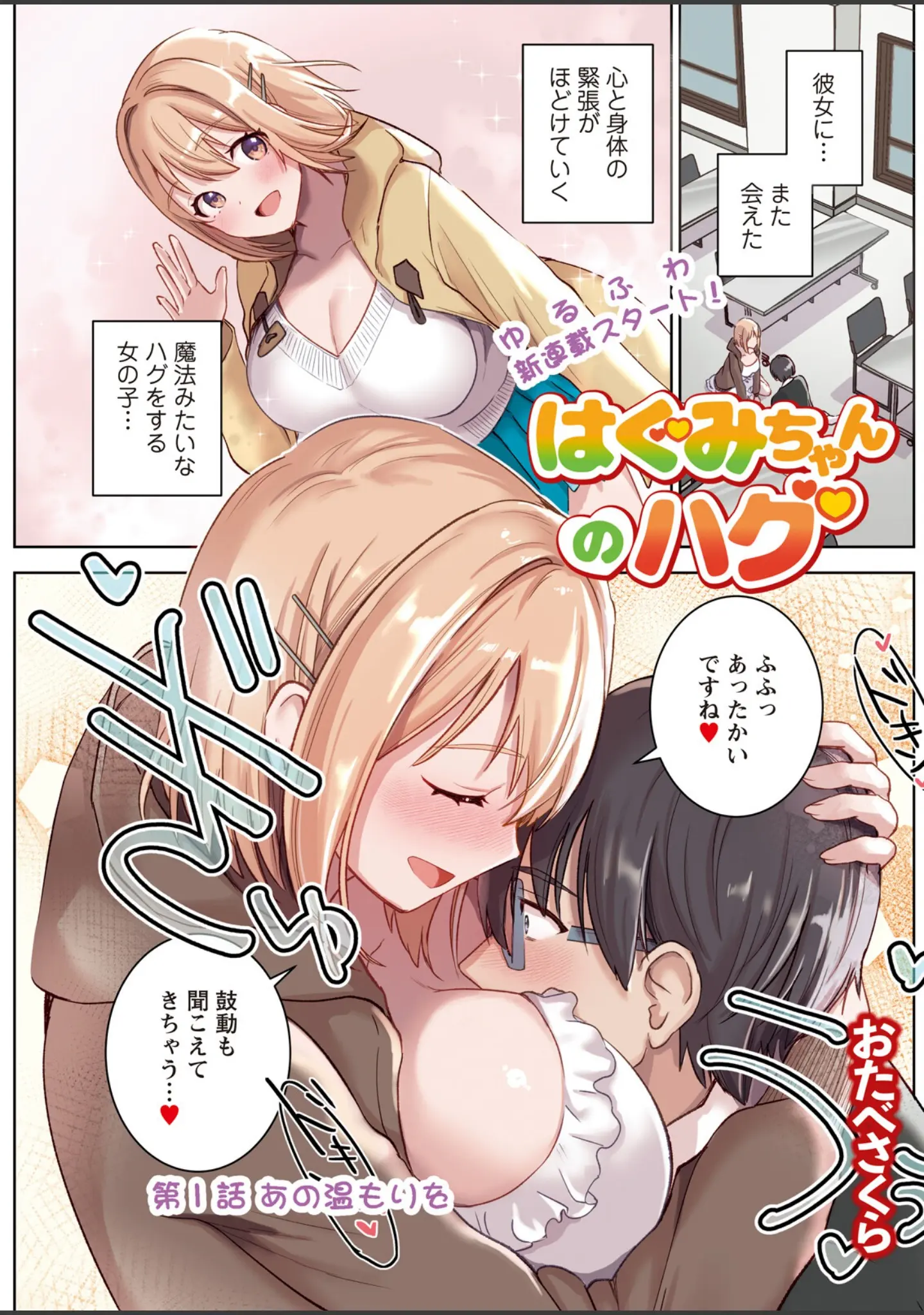 「アクションピザッツ2026年6月号」（アクションピザッツ編集部） 試し読み 25ページ目