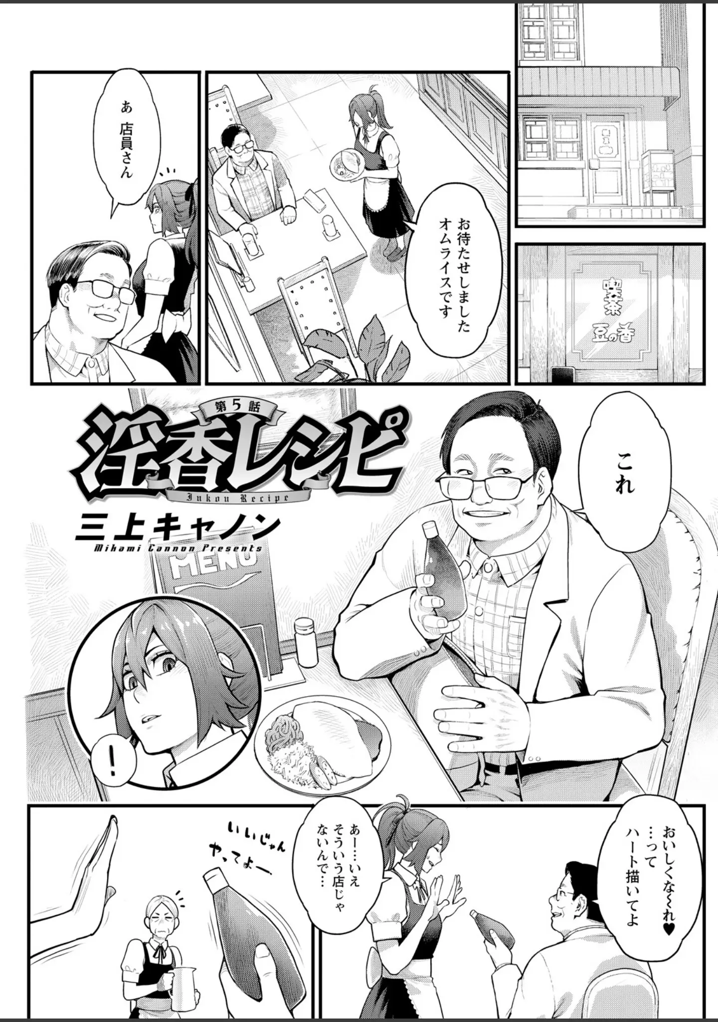 「アクションピザッツ2026年6月号」（アクションピザッツ編集部） 試し読み 27ページ目