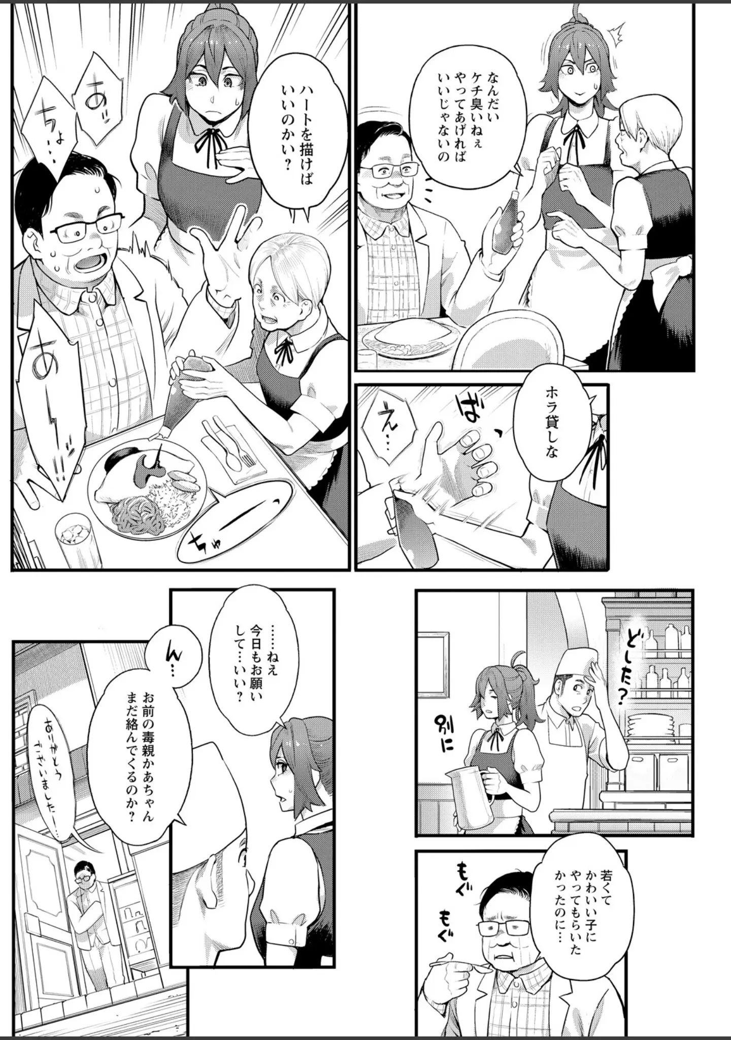 「アクションピザッツ2026年6月号」（アクションピザッツ編集部） 試し読み 28ページ目
