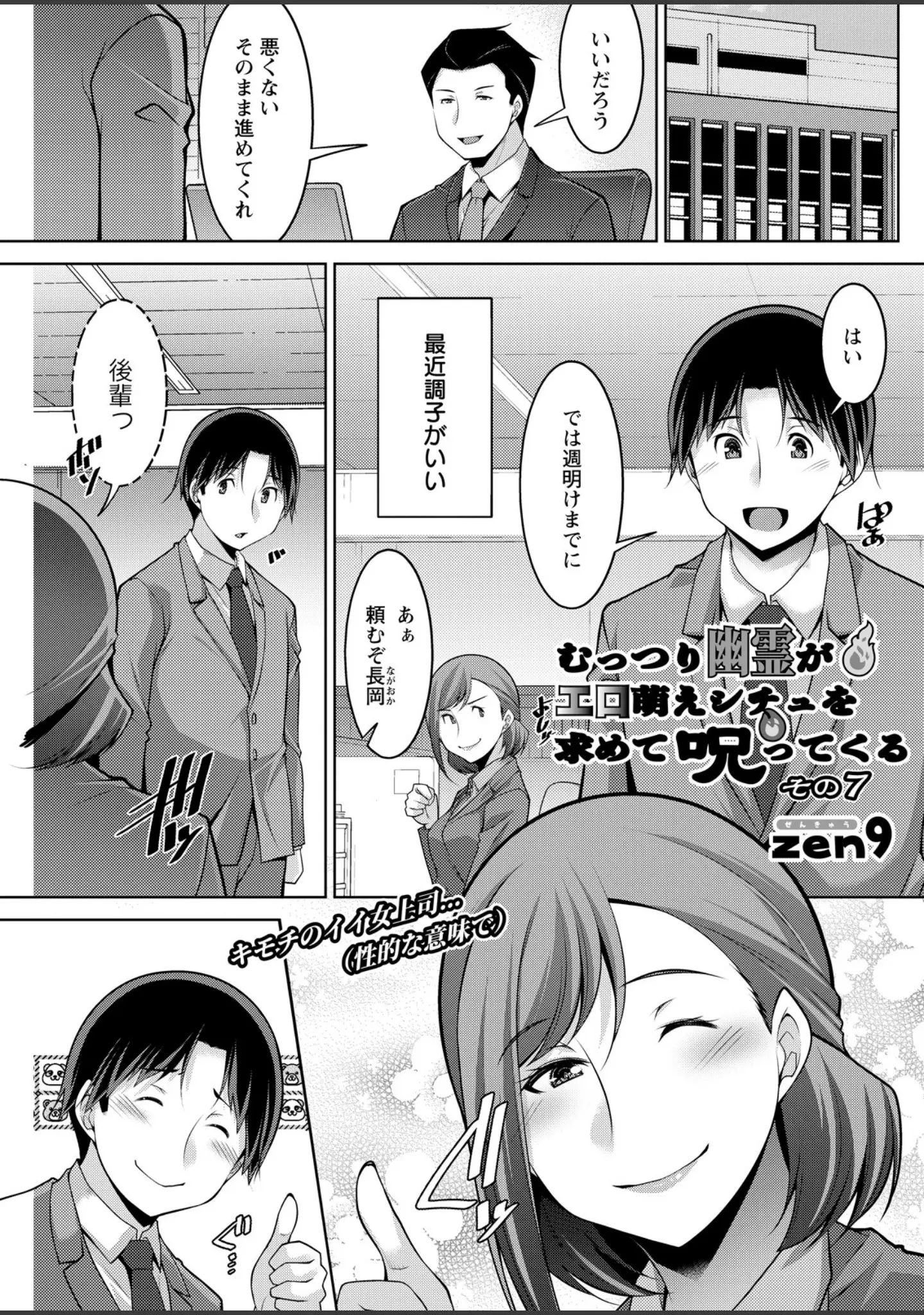 「アクションピザッツ2026年6月号」（アクションピザッツ編集部） 試し読み 29ページ目