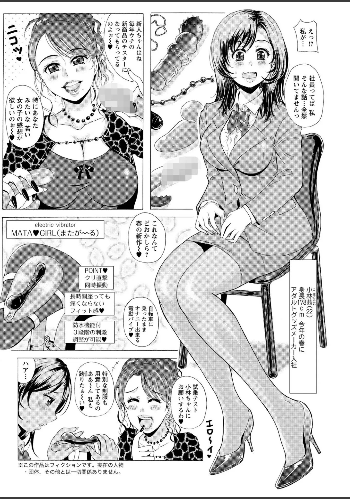 「アクションピザッツ2026年6月号」（アクションピザッツ編集部） 試し読み 32ページ目