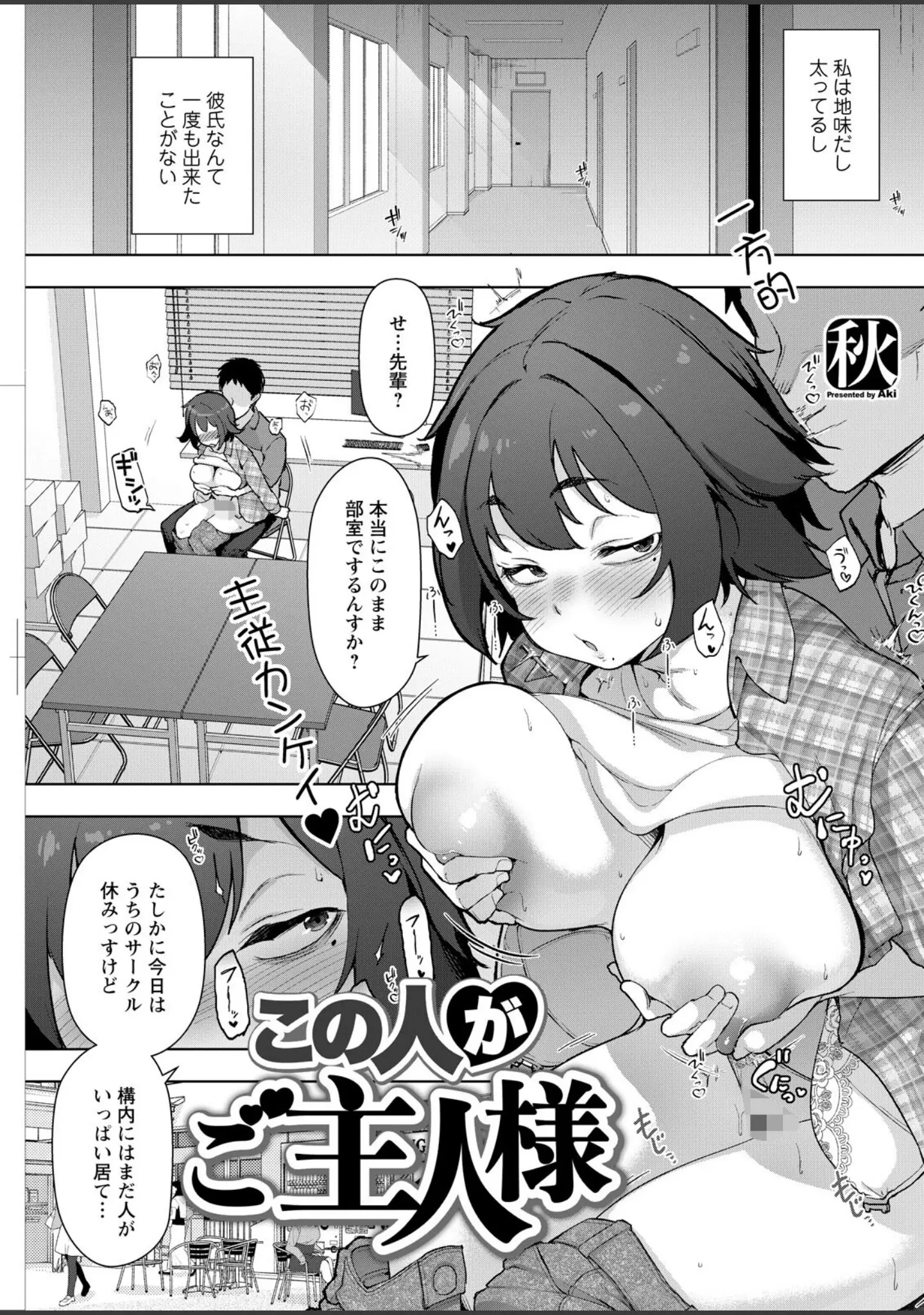 「アクションピザッツ2026年6月号」（アクションピザッツ編集部） 試し読み 33ページ目