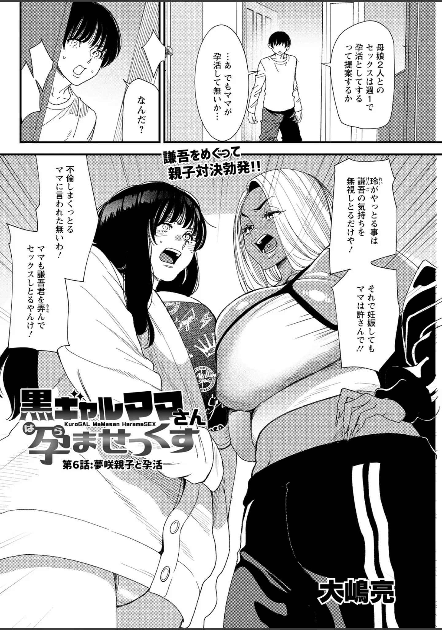 「アクションピザッツ2026年6月号」（アクションピザッツ編集部） 試し読み 36ページ目
