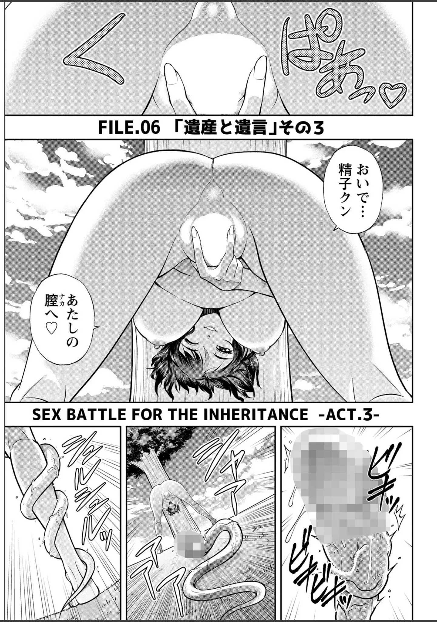 「アクションピザッツ2026年6月号」（アクションピザッツ編集部） 試し読み 37ページ目