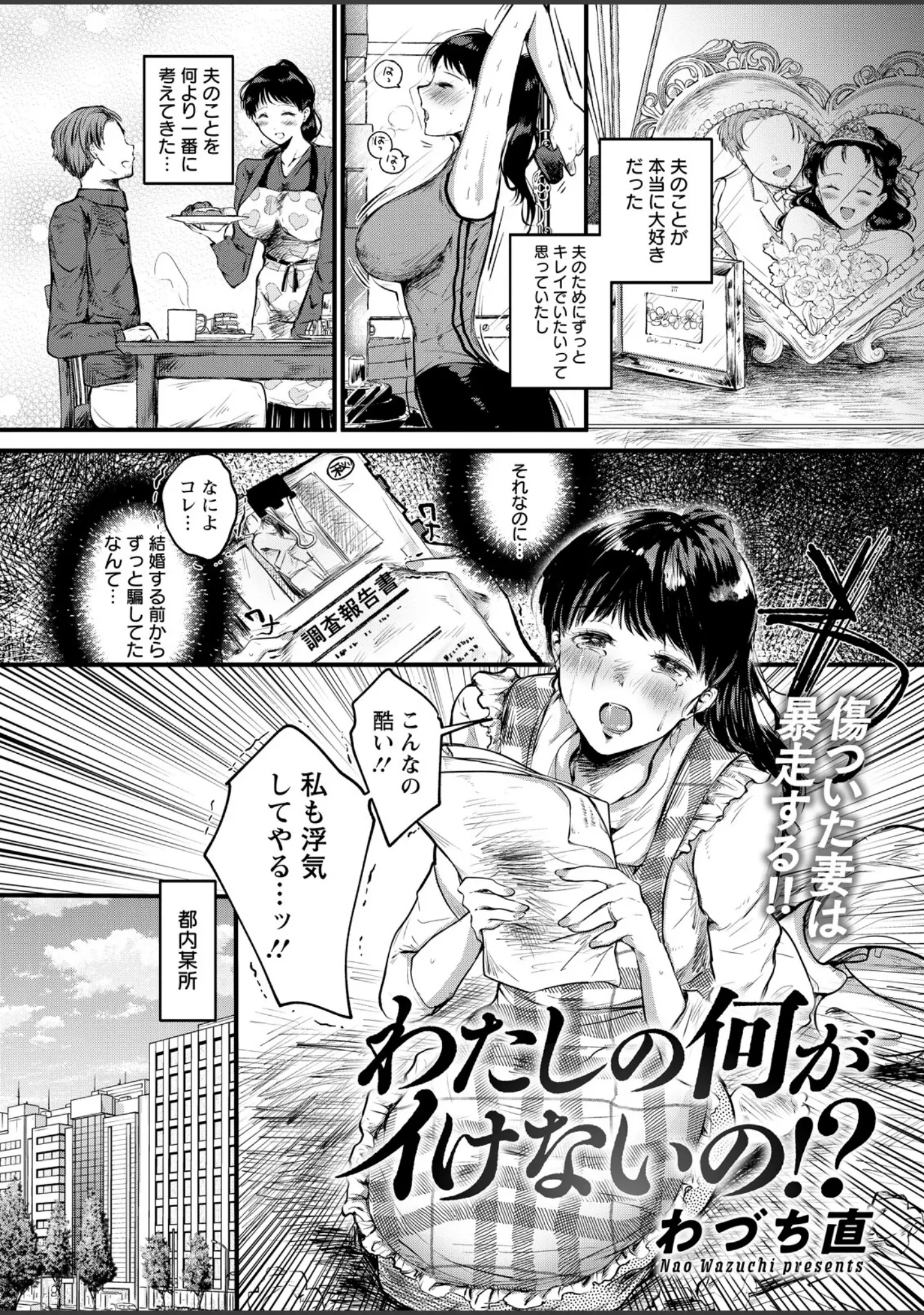 「アクションピザッツ2026年6月号」（アクションピザッツ編集部） 試し読み 39ページ目
