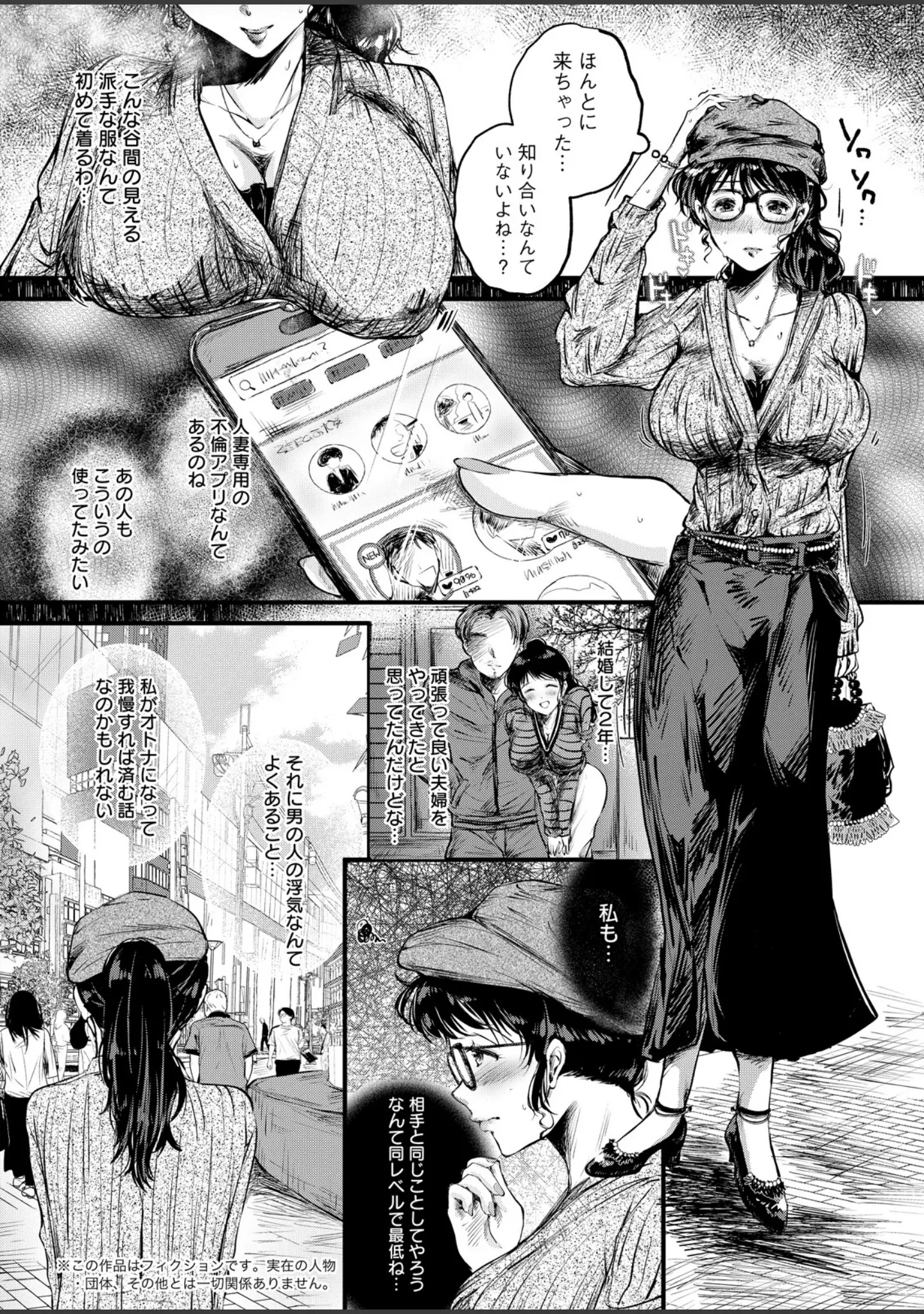 「アクションピザッツ2026年6月号」（アクションピザッツ編集部） 試し読み 40ページ目