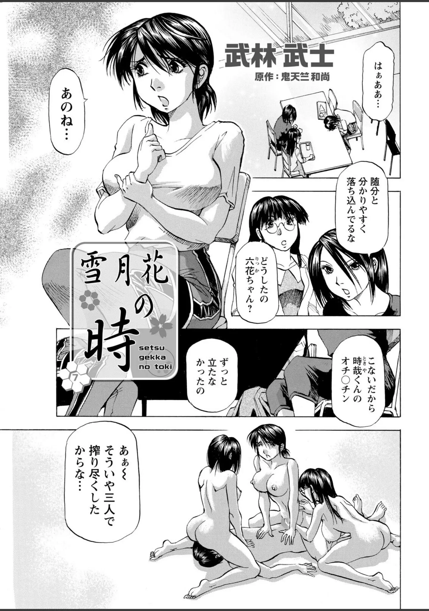 「アクションピザッツ2026年6月号」（アクションピザッツ編集部） 試し読み 41ページ目