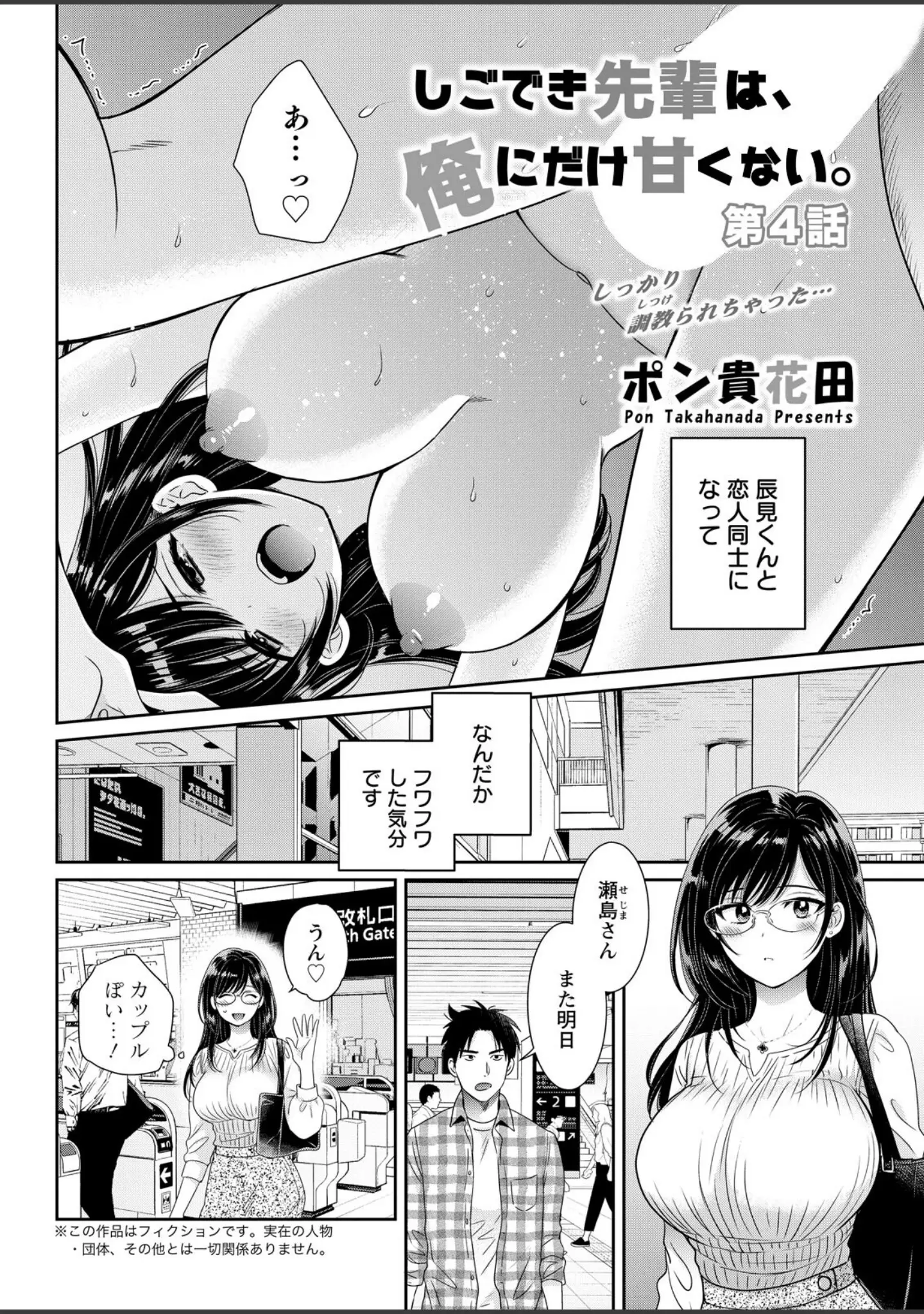 「アクションピザッツ2026年7月号」（アクションピザッツ編集部） 試し読み 12ページ目