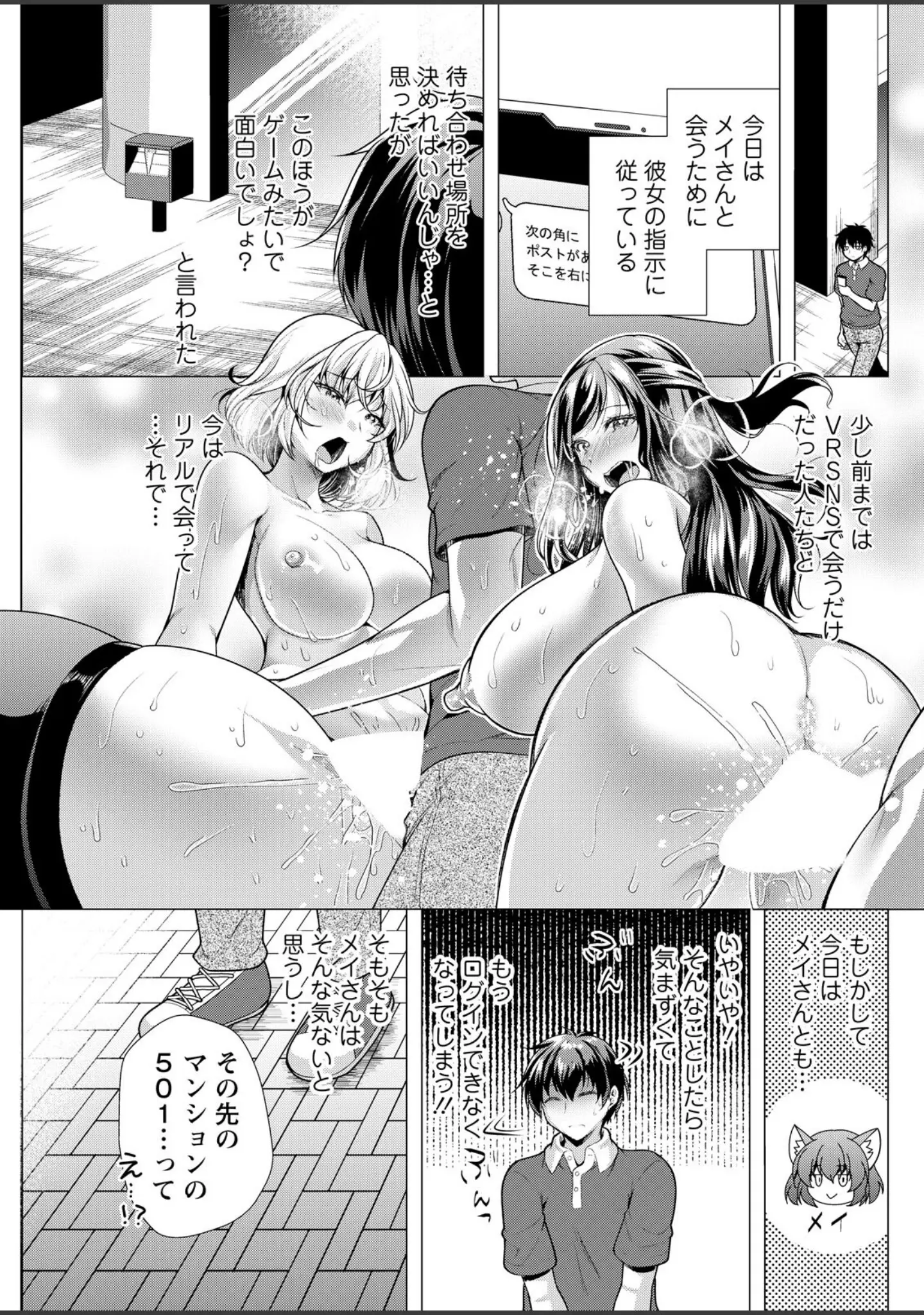 「アクションピザッツ2026年7月号」（アクションピザッツ編集部） 試し読み 17ページ目
