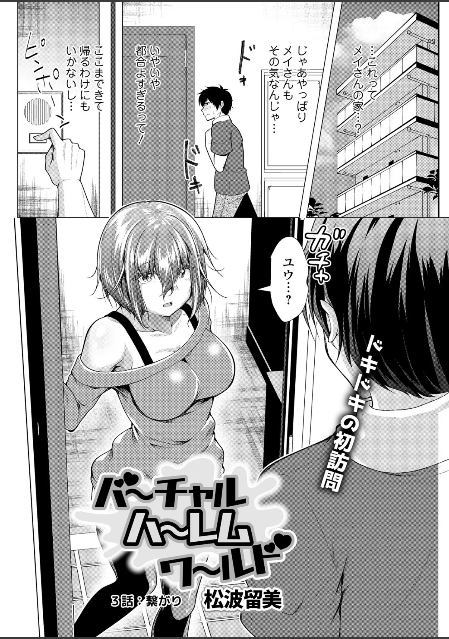 「アクションピザッツ2026年7月号」（アクションピザッツ編集部） 試し読み 18ページ目