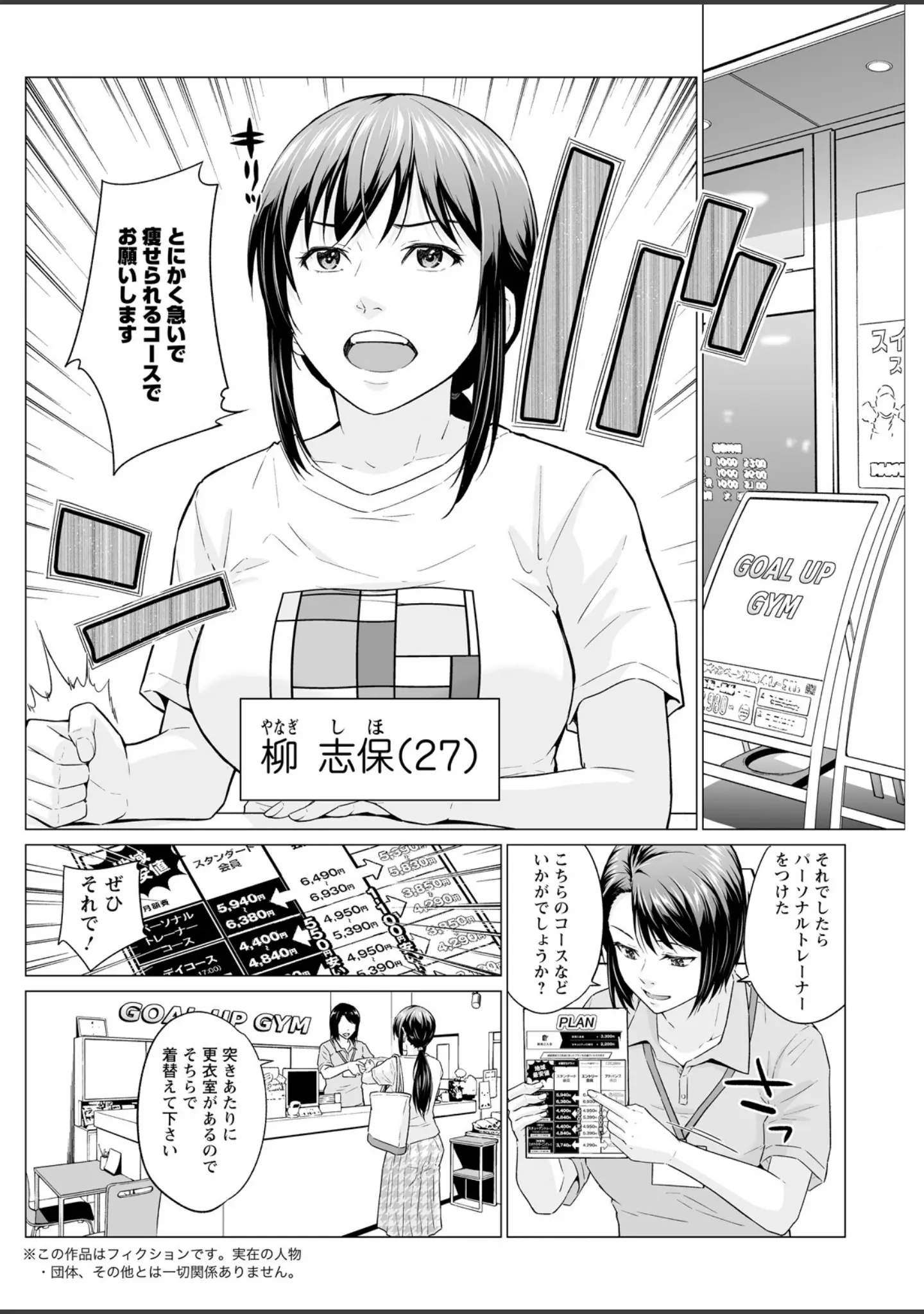 「アクションピザッツ2026年7月号」（アクションピザッツ編集部） 試し読み 22ページ目