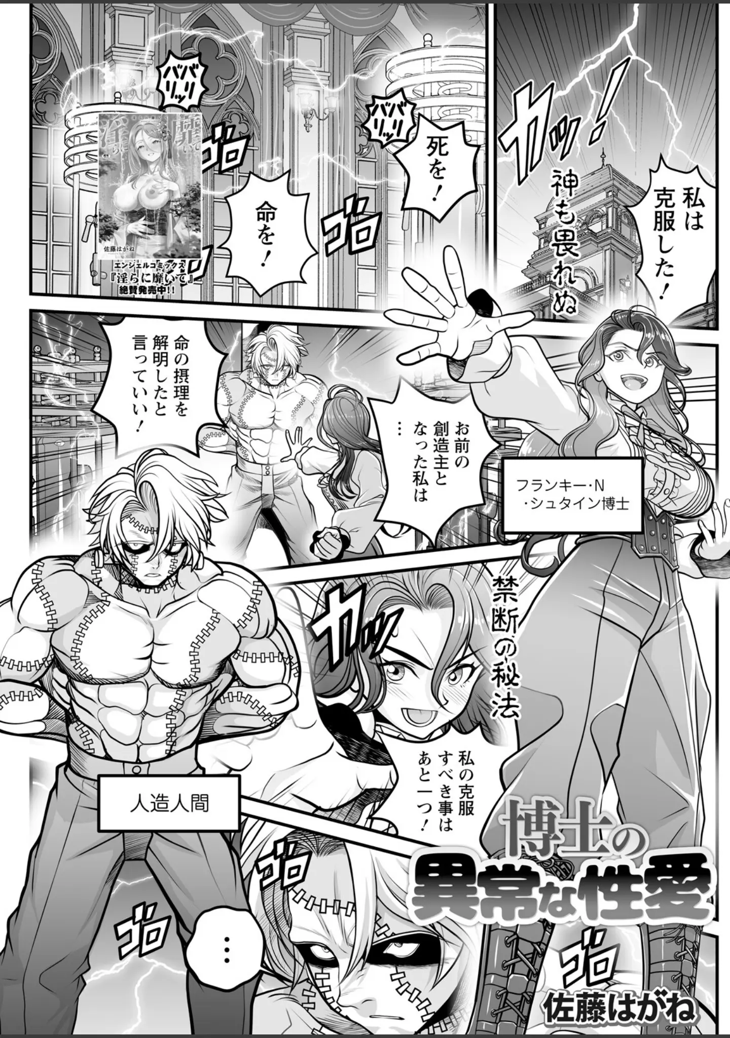 「アクションピザッツ2026年7月号」（アクションピザッツ編集部） 試し読み 23ページ目