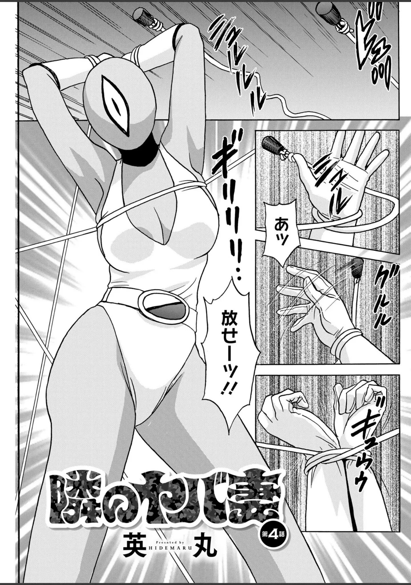 「アクションピザッツ2026年7月号」（アクションピザッツ編集部） 試し読み 29ページ目