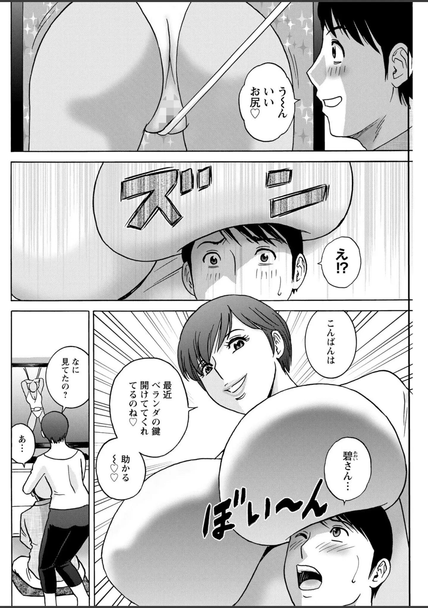「アクションピザッツ2026年7月号」（アクションピザッツ編集部） 試し読み 30ページ目