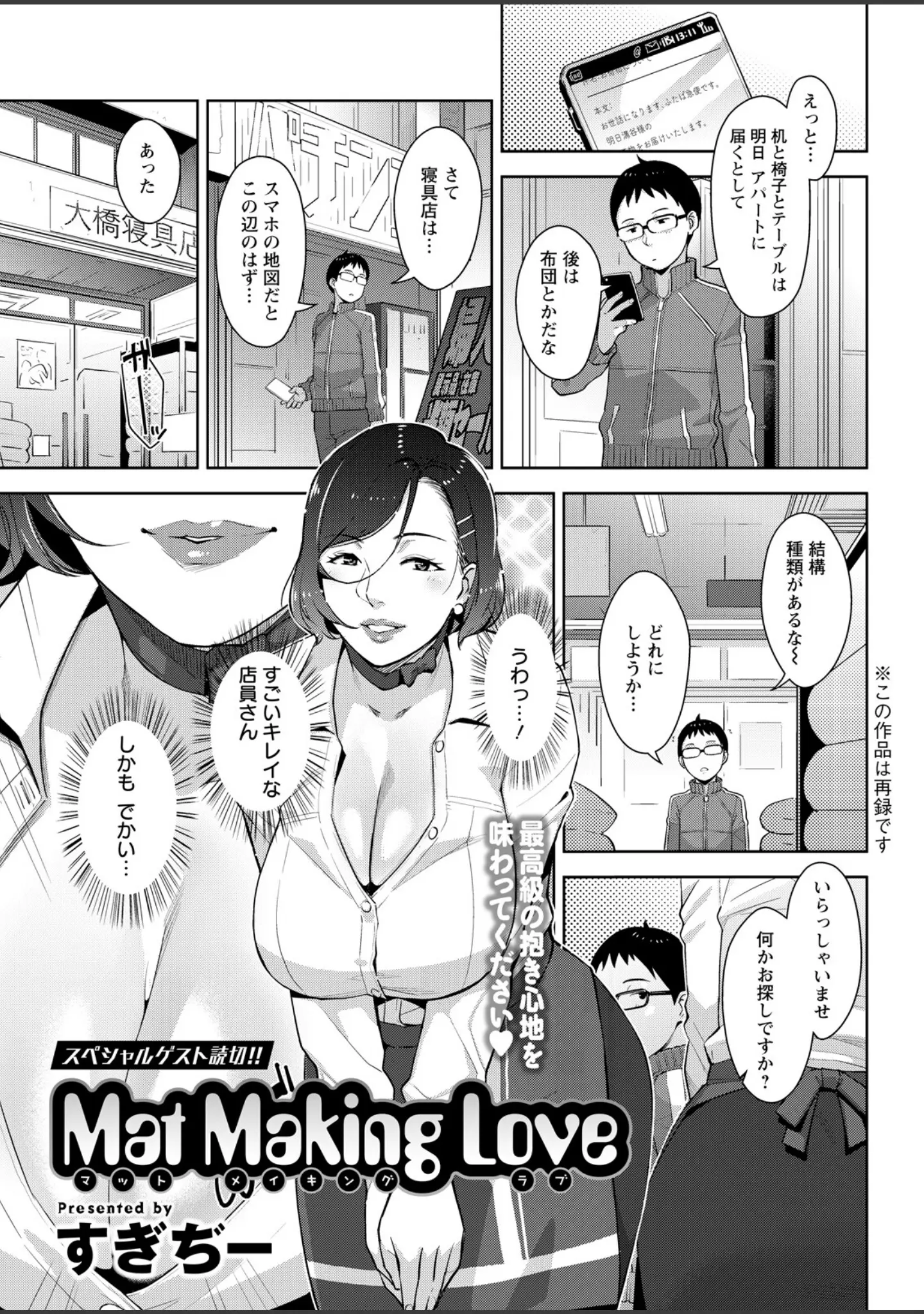 「アクションピザッツ2026年7月号」（アクションピザッツ編集部） 試し読み 39ページ目