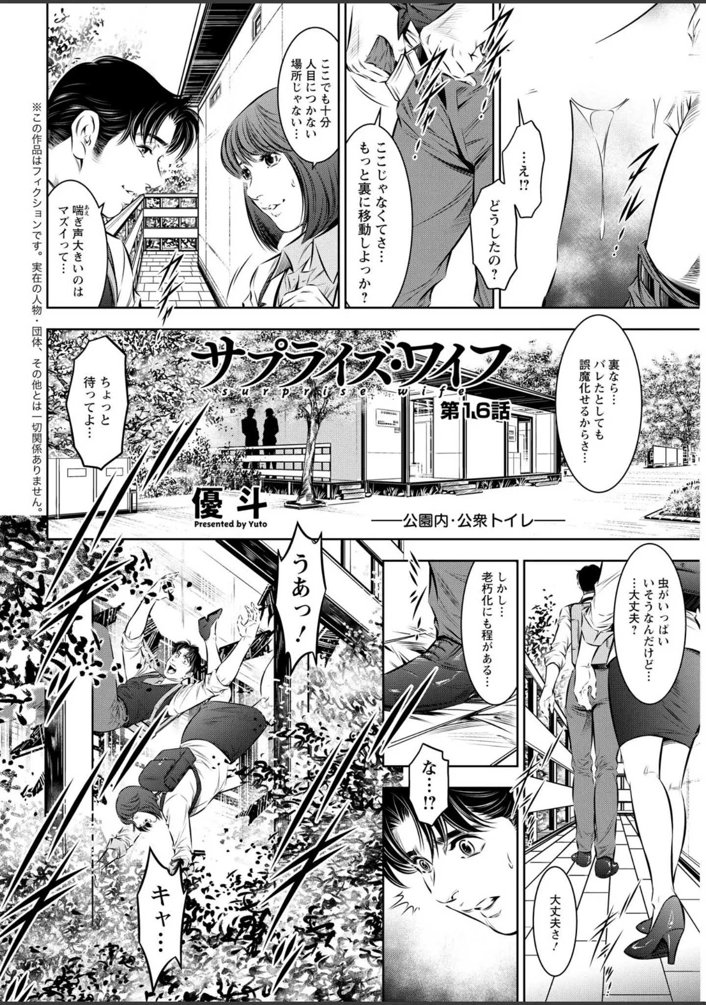 「アクションピザッツ2026年7月号」（アクションピザッツ編集部） 試し読み 42ページ目