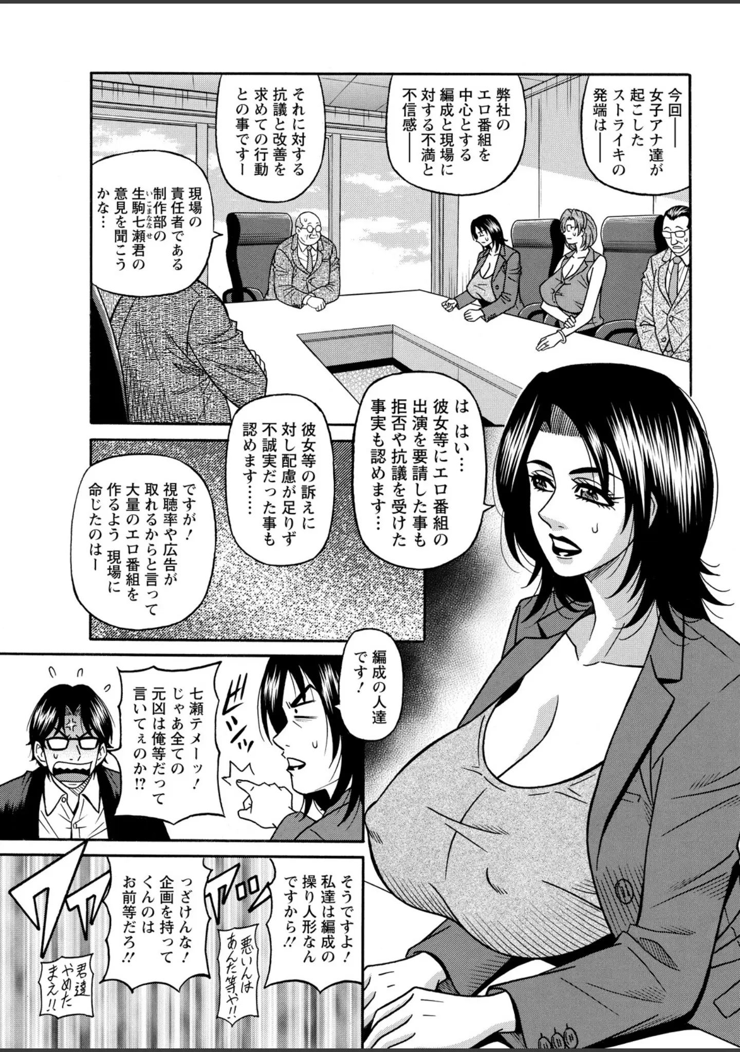 「アクションピザッツ2026年7月号」（アクションピザッツ編集部） 試し読み 9ページ目