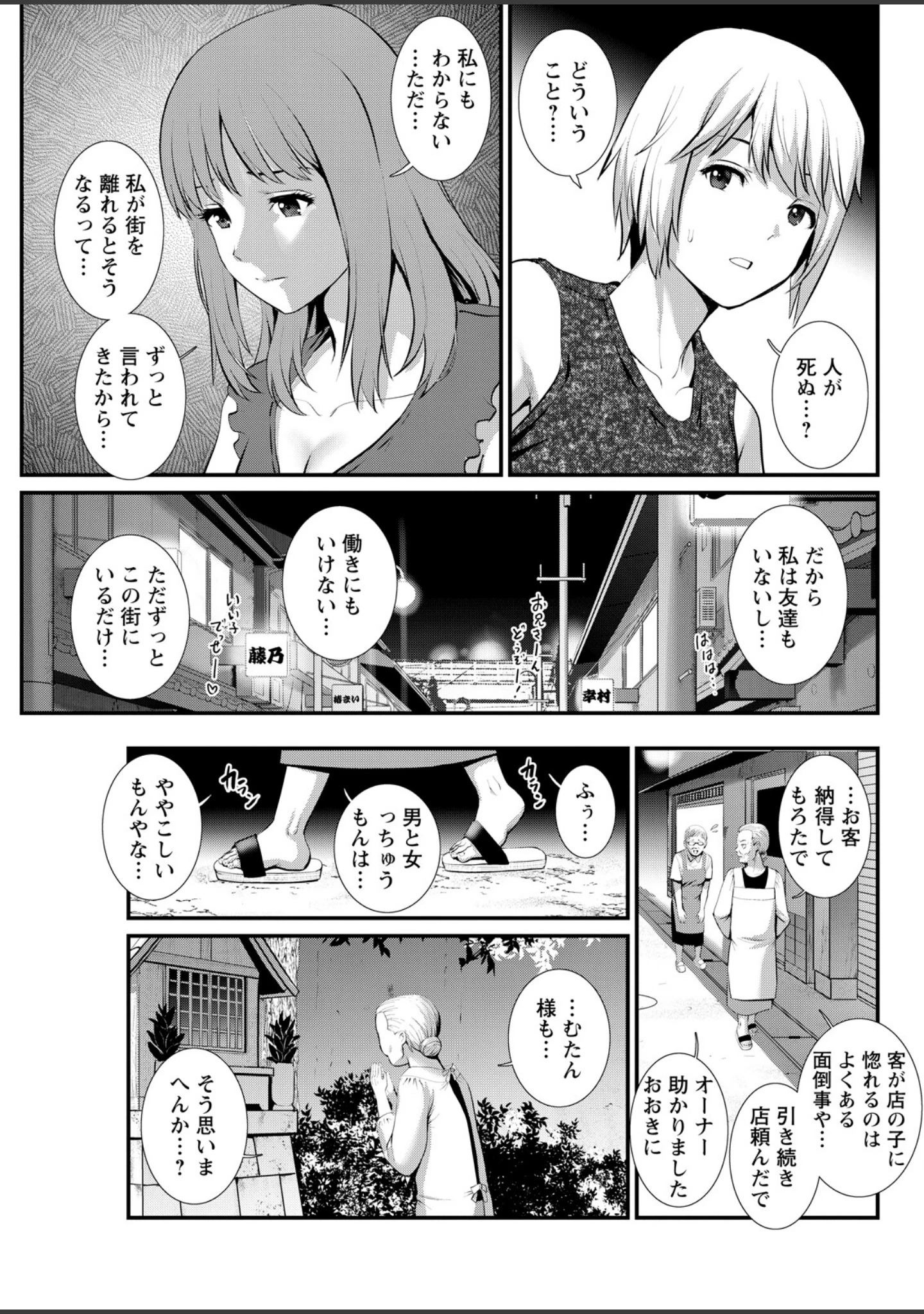 「アクションピザッツ2026年8月号」（アクションピザッツ編集部） 試し読み 13ページ目