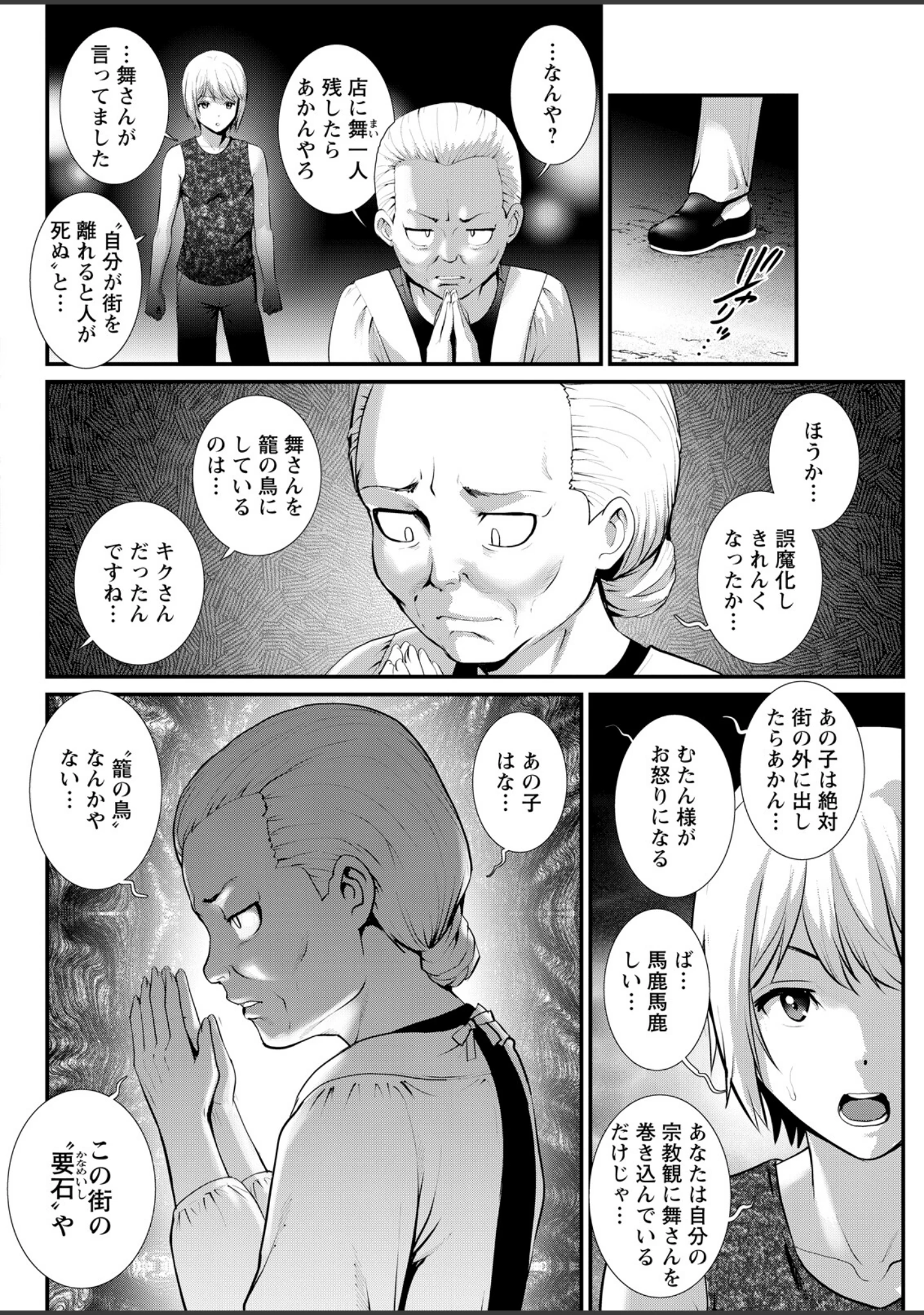 「アクションピザッツ2026年8月号」（アクションピザッツ編集部） 試し読み 14ページ目